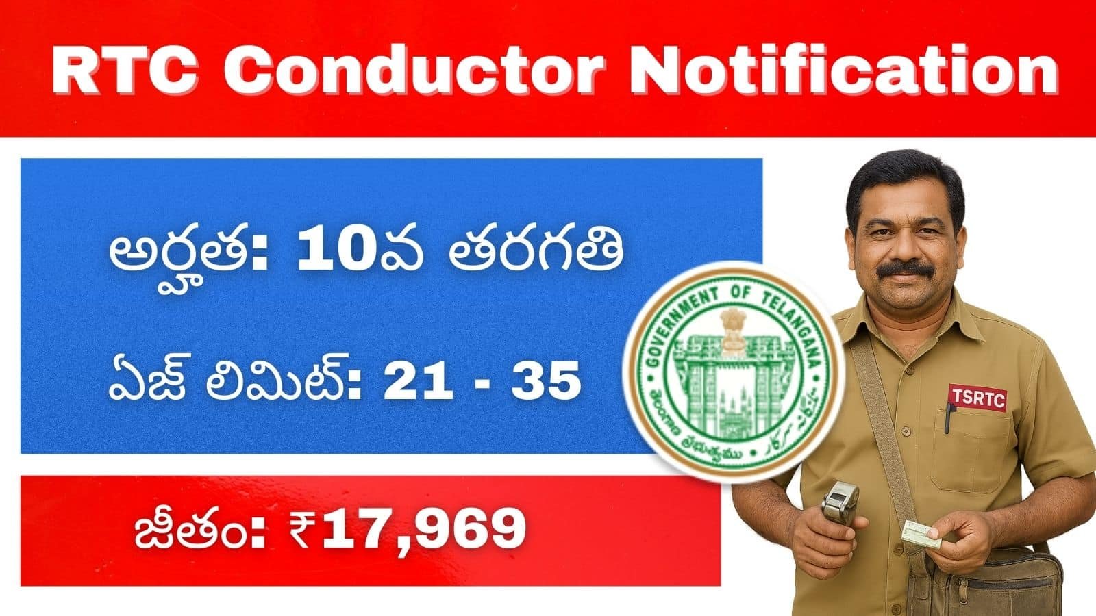 RTC Conductor Notification