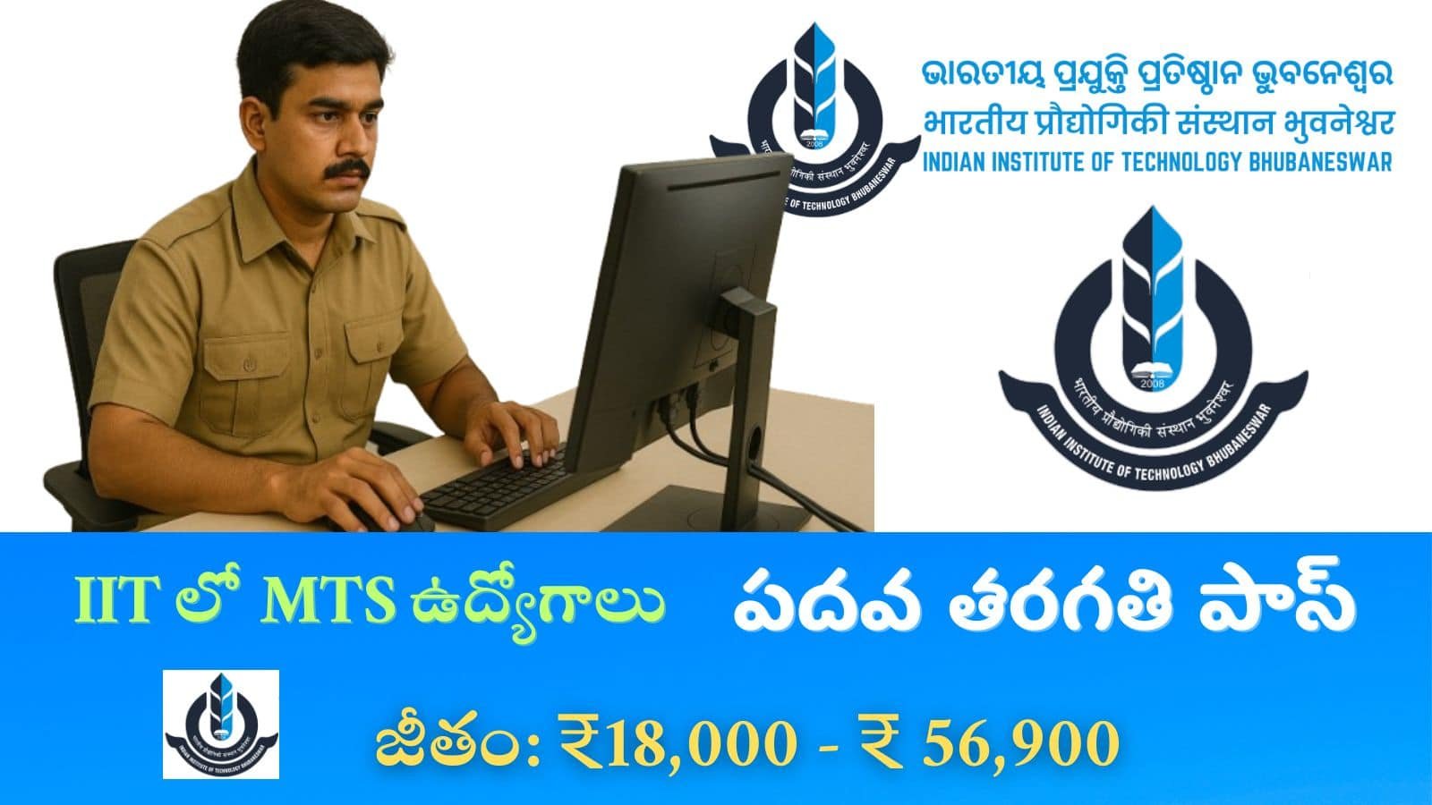 MTS Jobs In Telugu