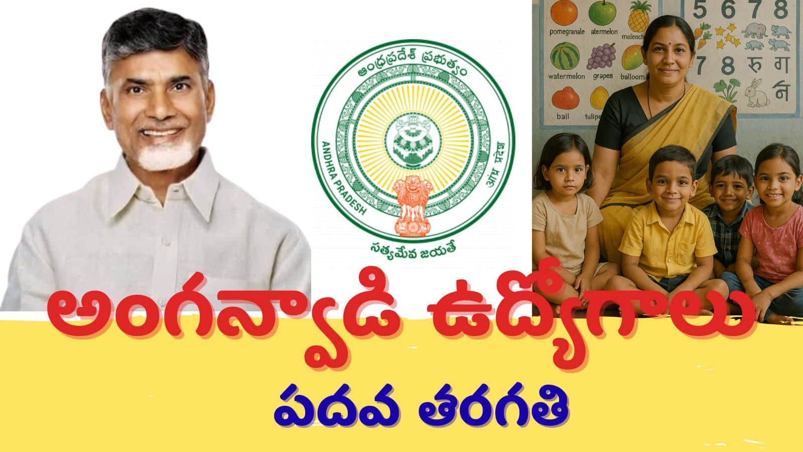 AP Sri Sathya Sai District Anganwadi Notification 2025 in telugu