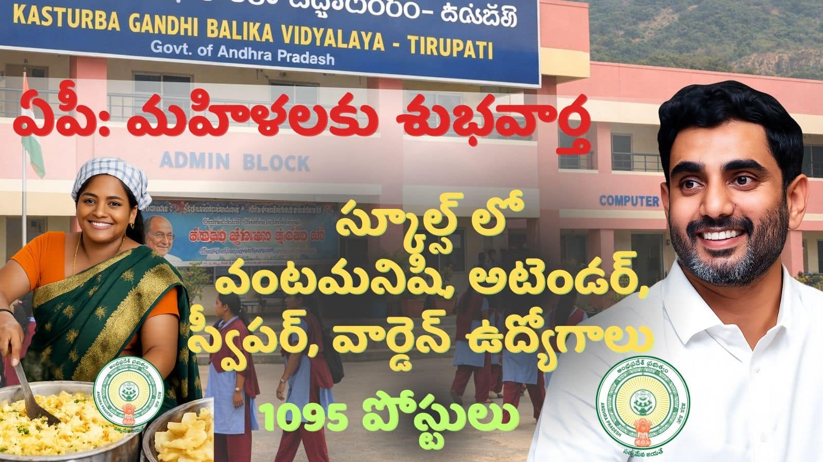 AP KGBVs Notification 2026