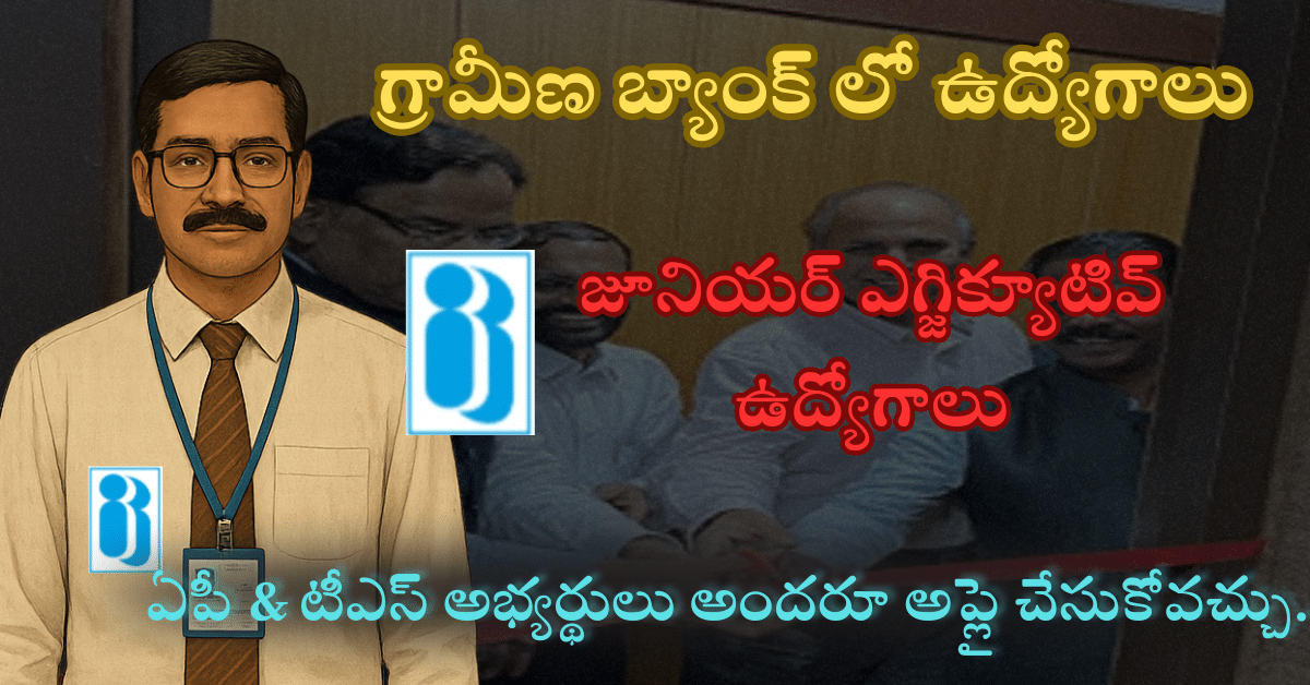 IIBF Recruitment 2025