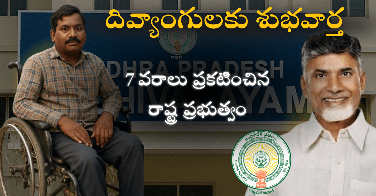 Ap govt