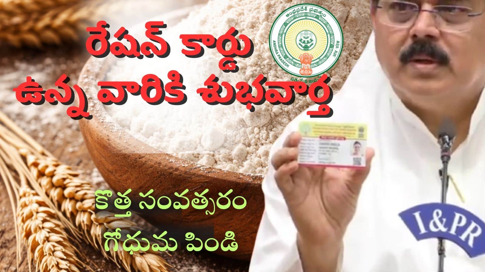 AP Ratio Card new year 2026 wheat flour