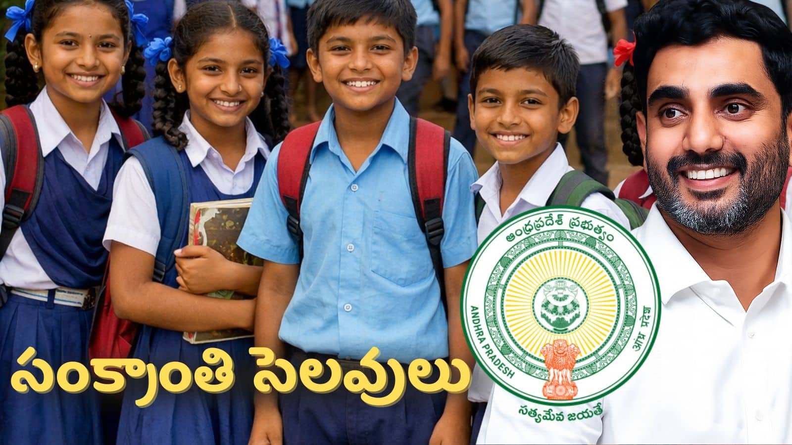 AP Sankranti Holidays 2026 in telugu