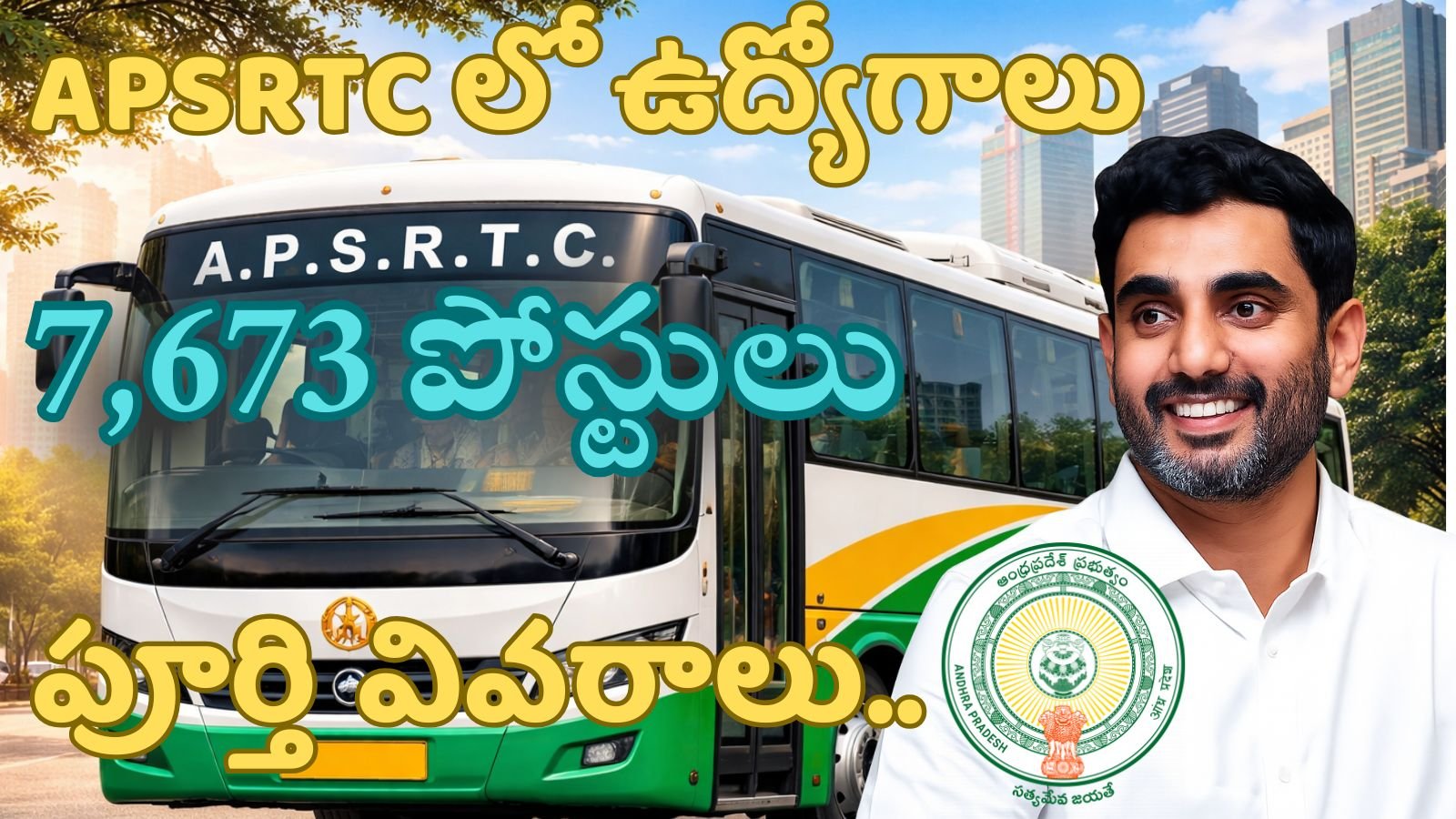APSRTC Recruitment 2026