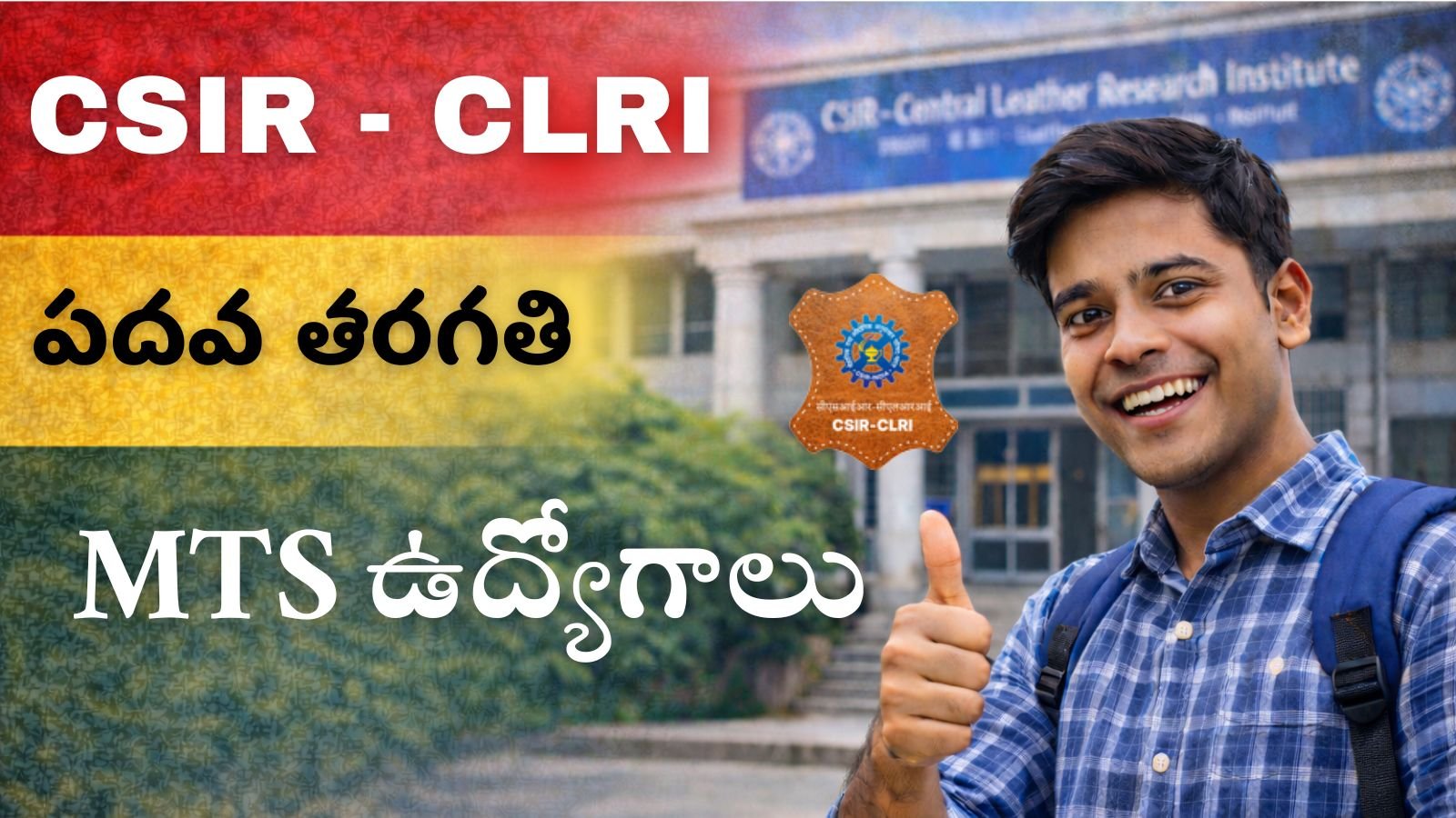 CSIR-CLRI Recruitment 2026