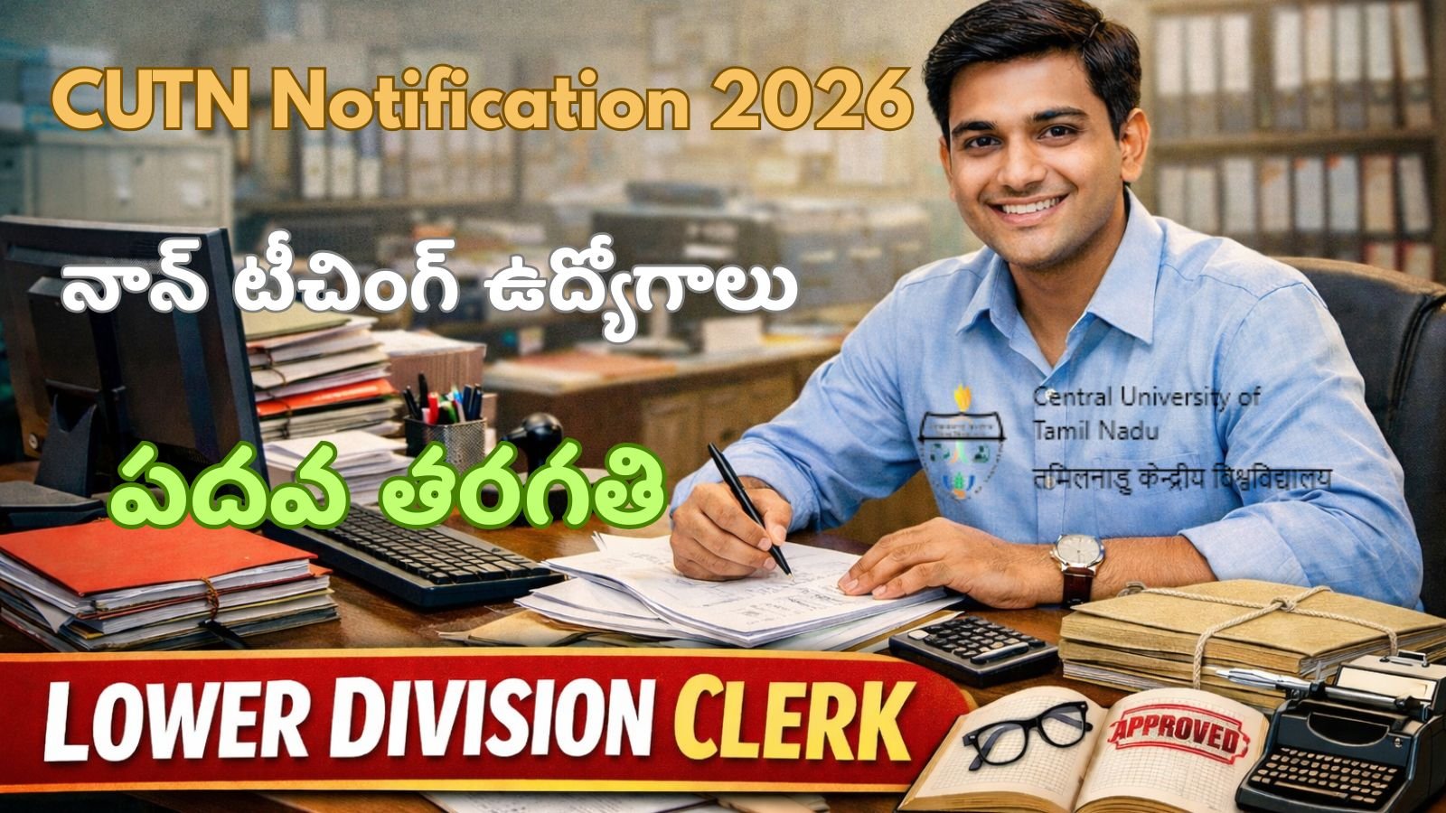 CUTN Notification 2026 In Telugu