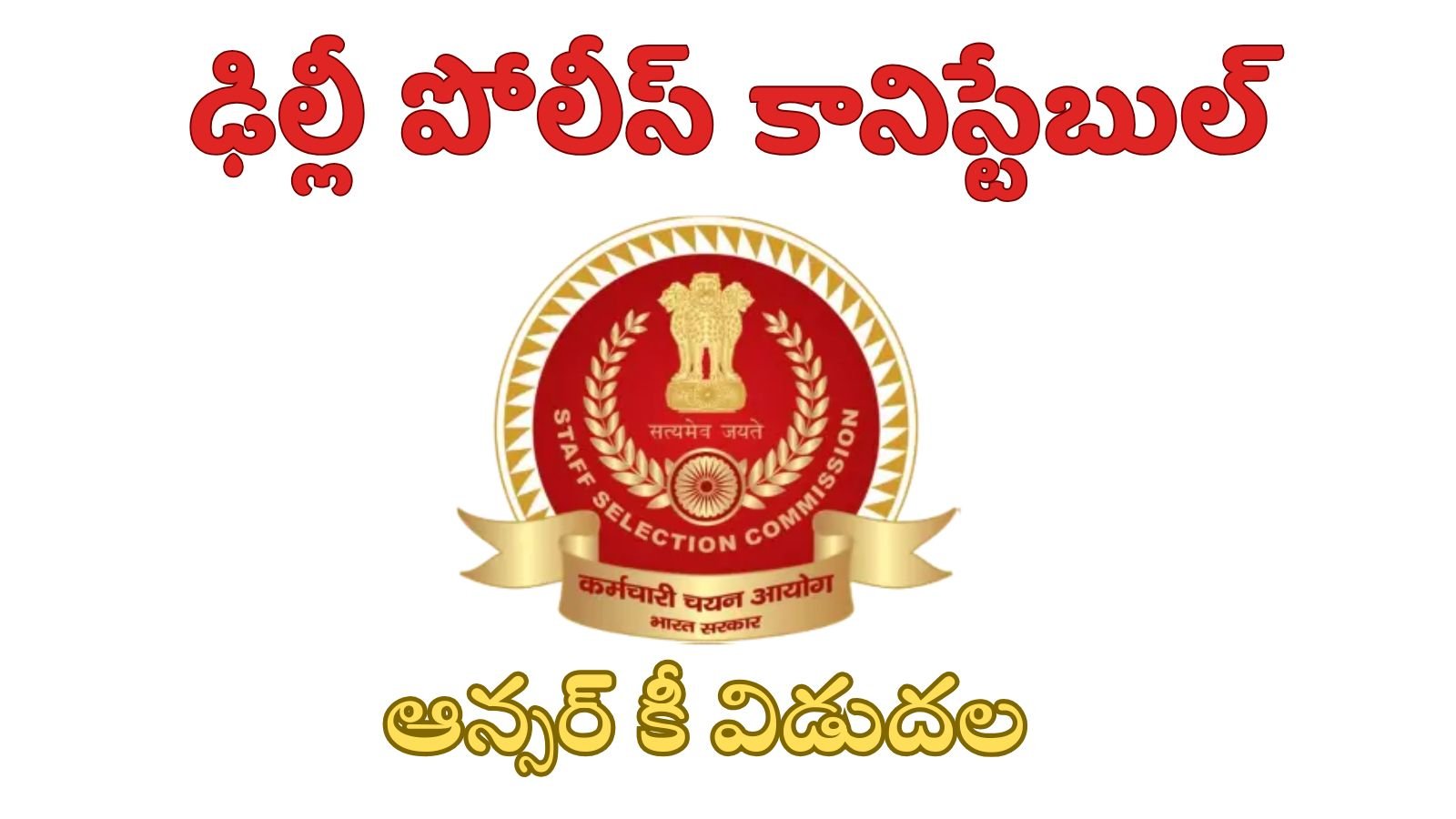SSC Delhi Police Constable Answer Key 2026 In Telugu