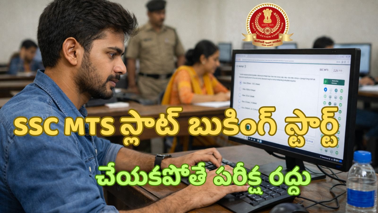 SSC MTS Slot Booking 2026 In Telugu