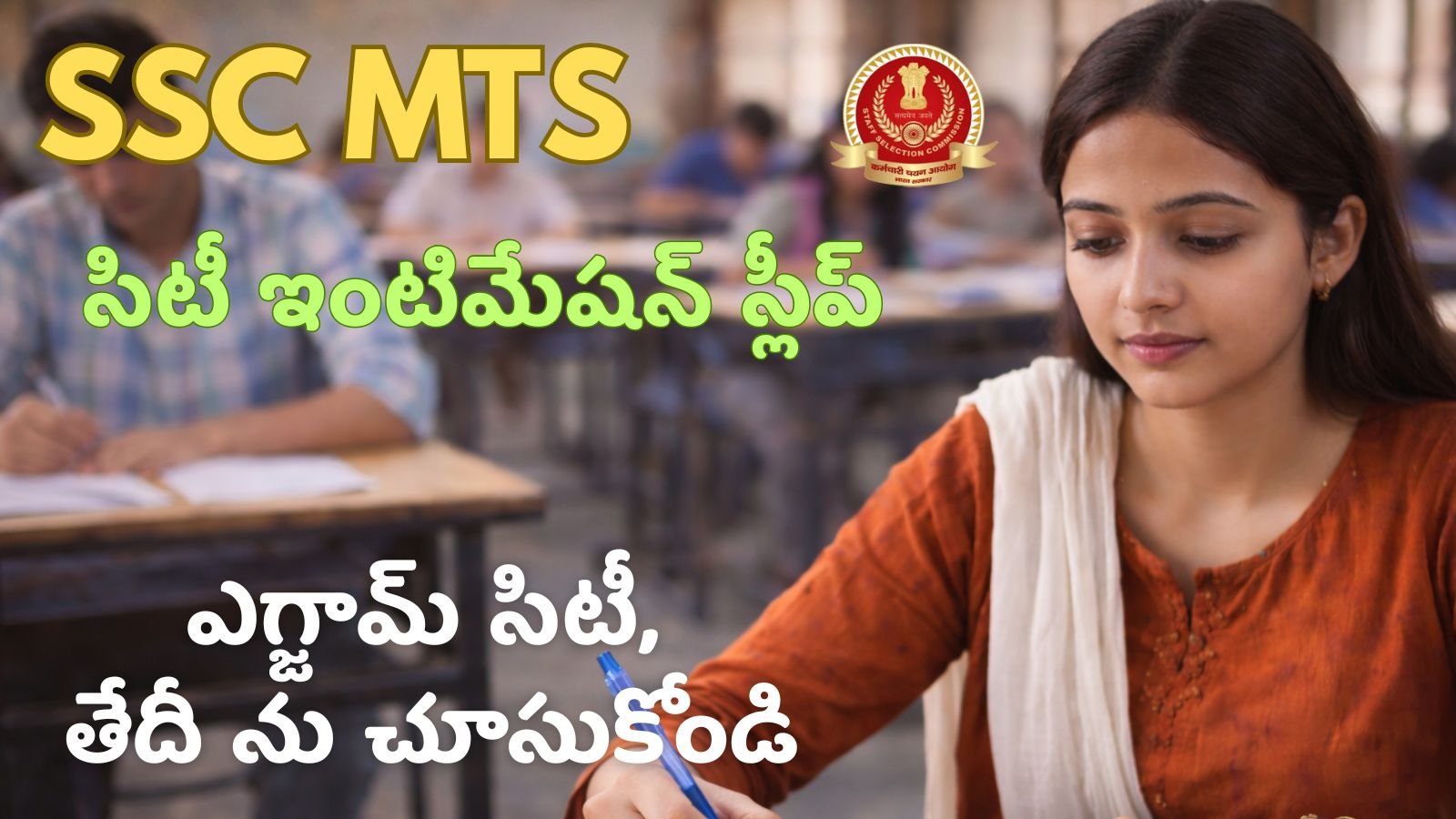 SSC MTS City Intimation Slip 2026