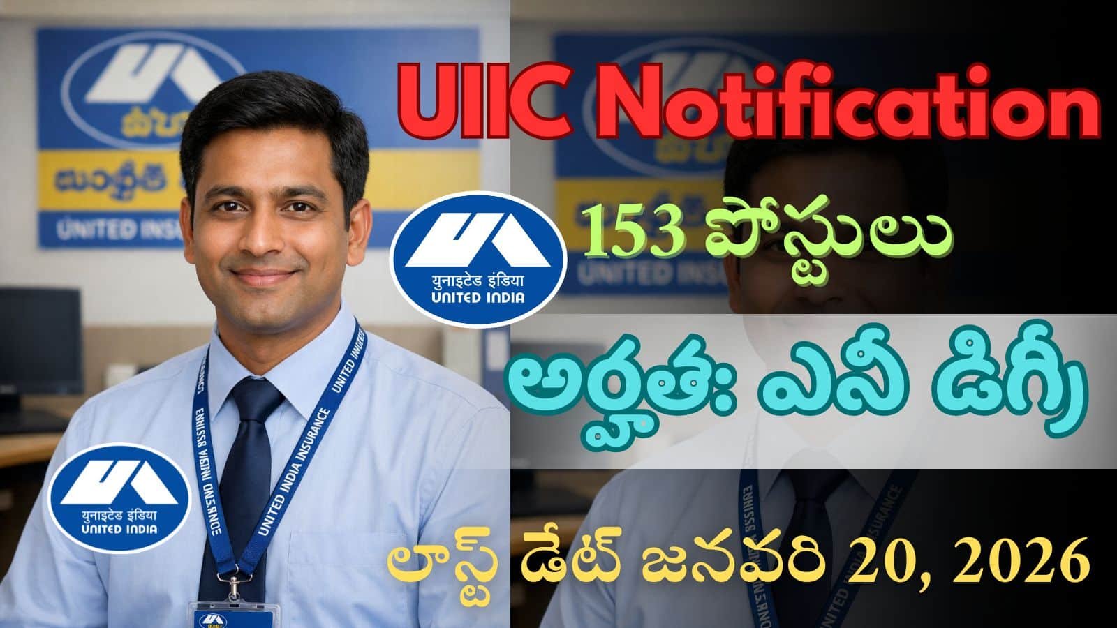 UIIC Notification 2026 in telugu