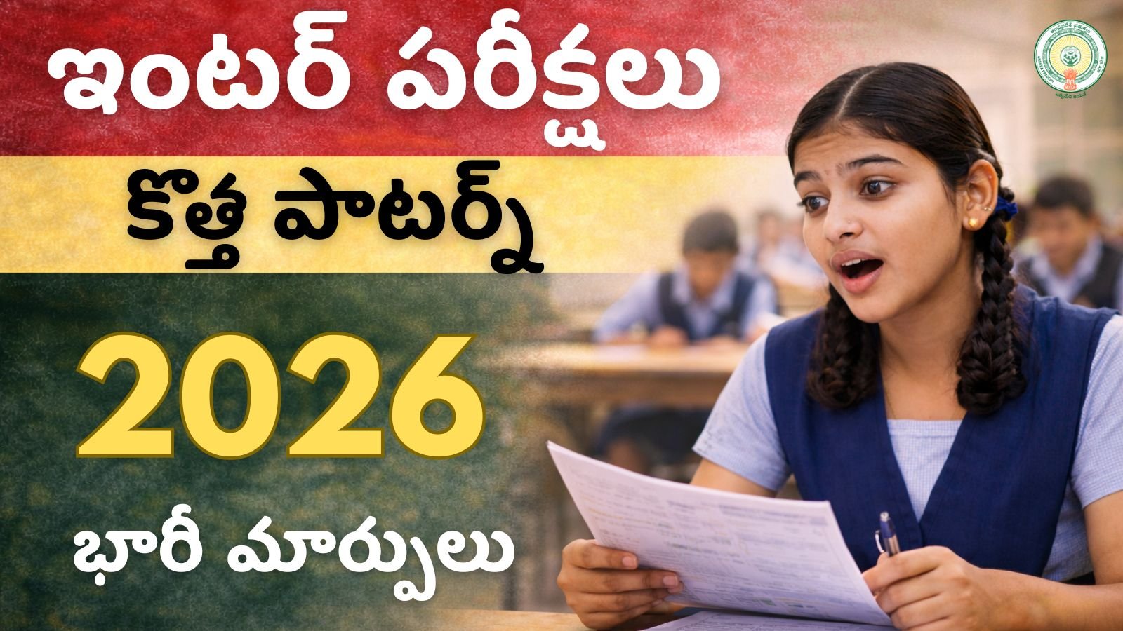AP Inter Exam Pattern Change 2026