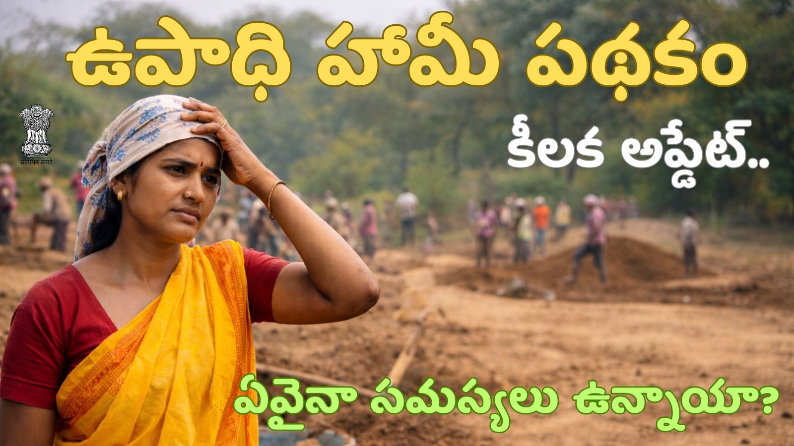 upadi hami toll free number