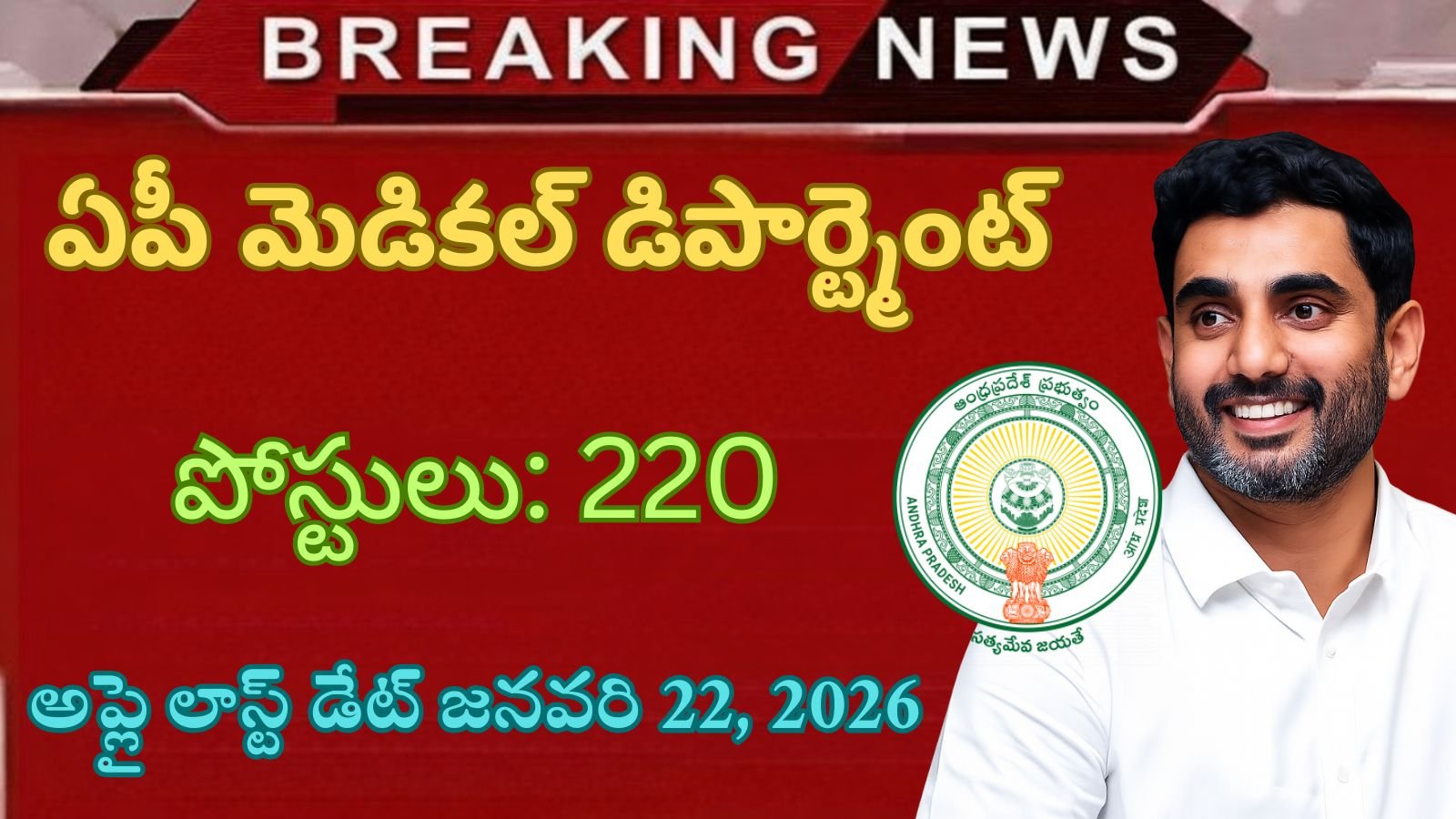 AP Assistant Professor Notification 2026 In Telugu