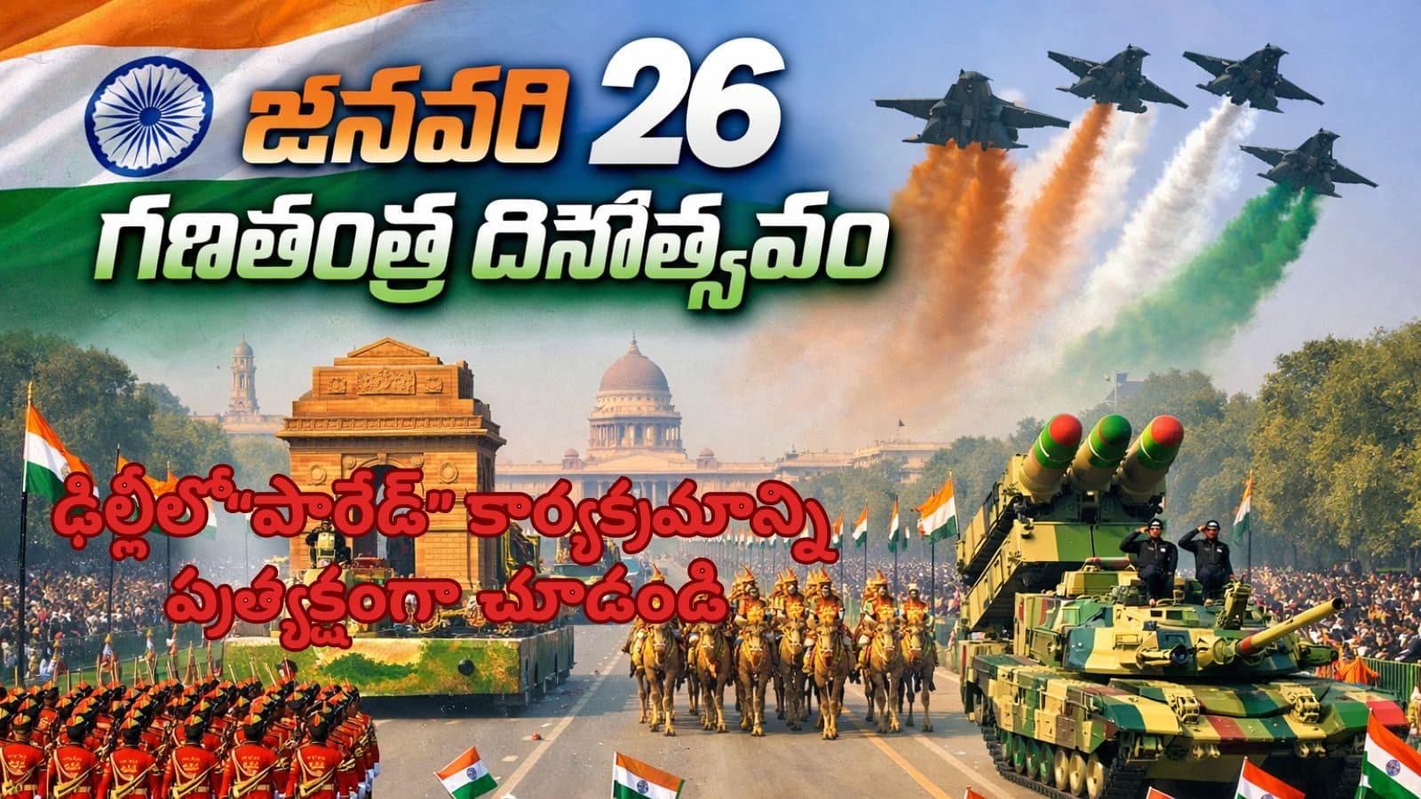 Republic Day Parade Tickets 2026