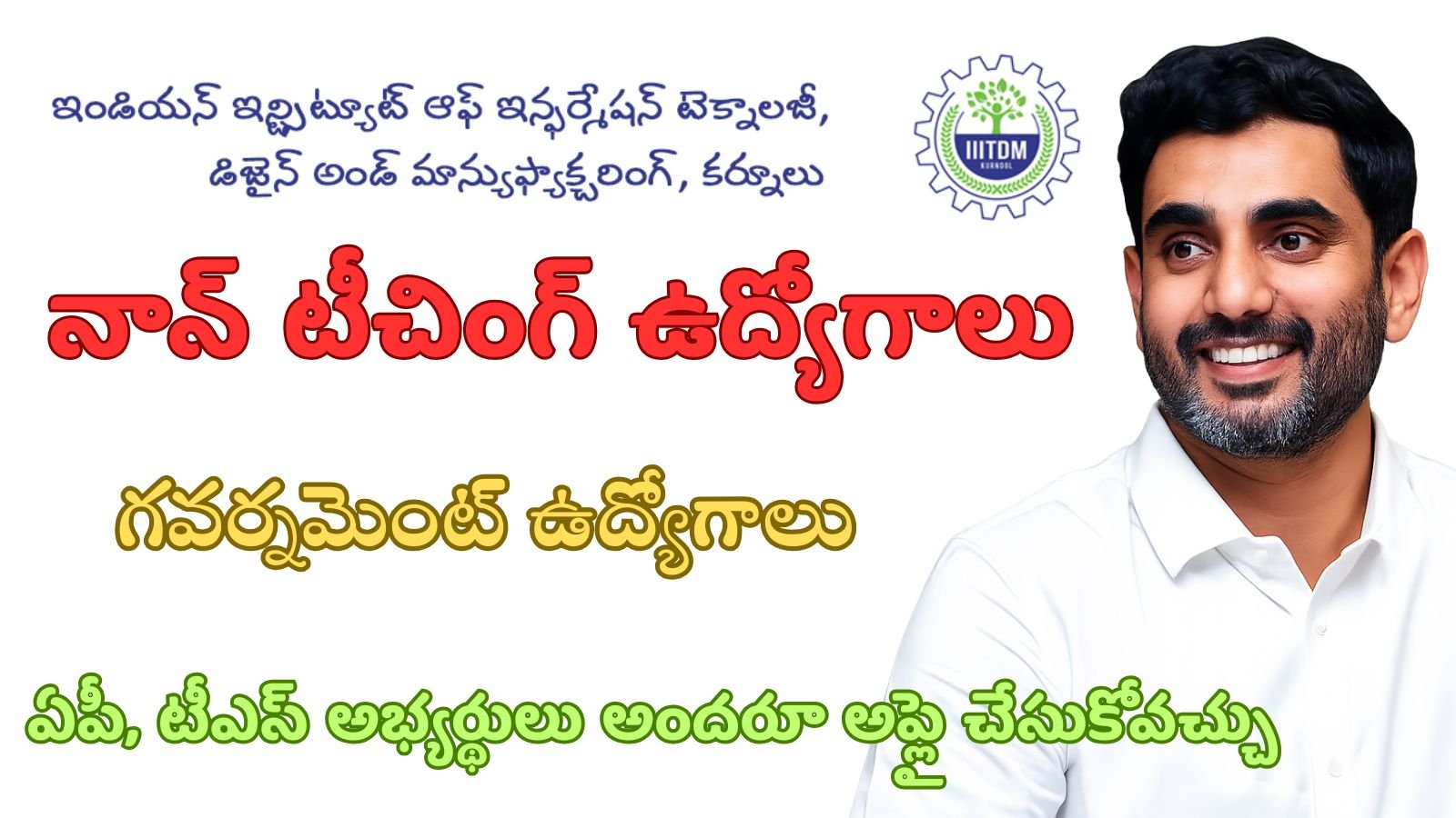 AP: IIITDM Kurnool Notification 2026