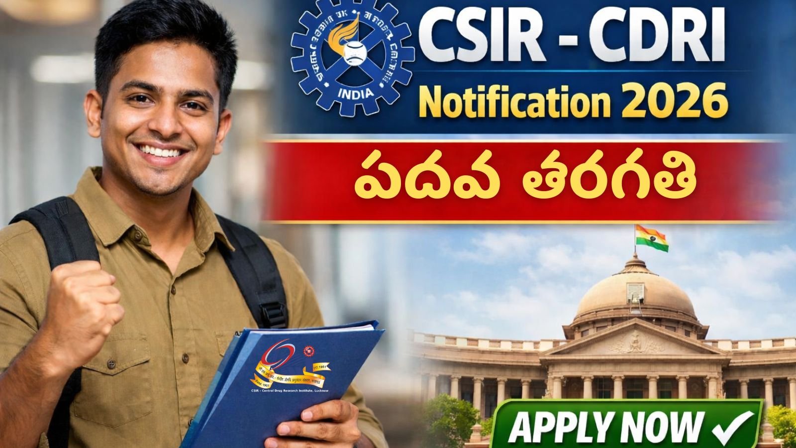 CSIR - CDRI Notification 2026