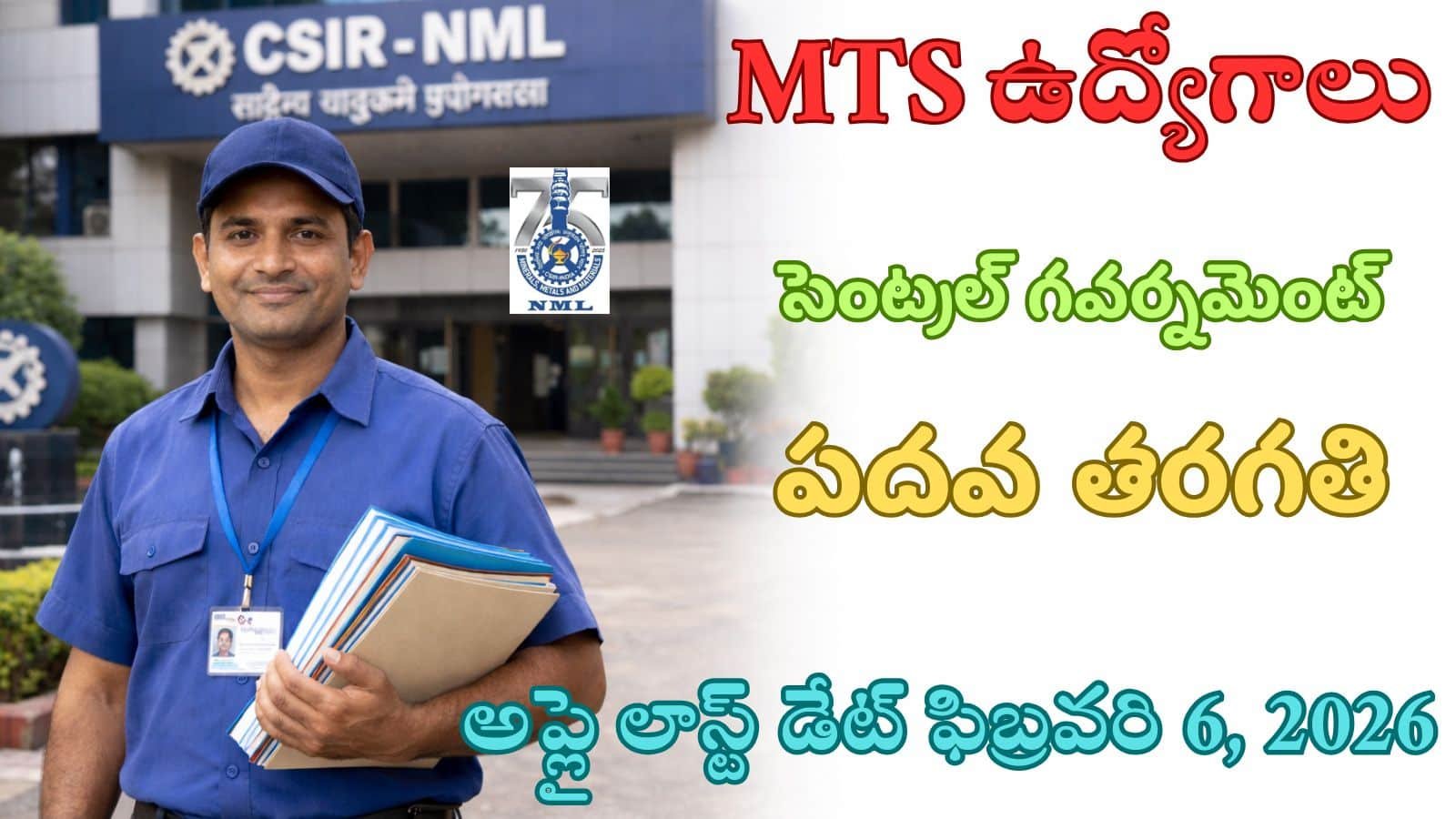 CSIR - NML Recruitment 2026 In Telugu