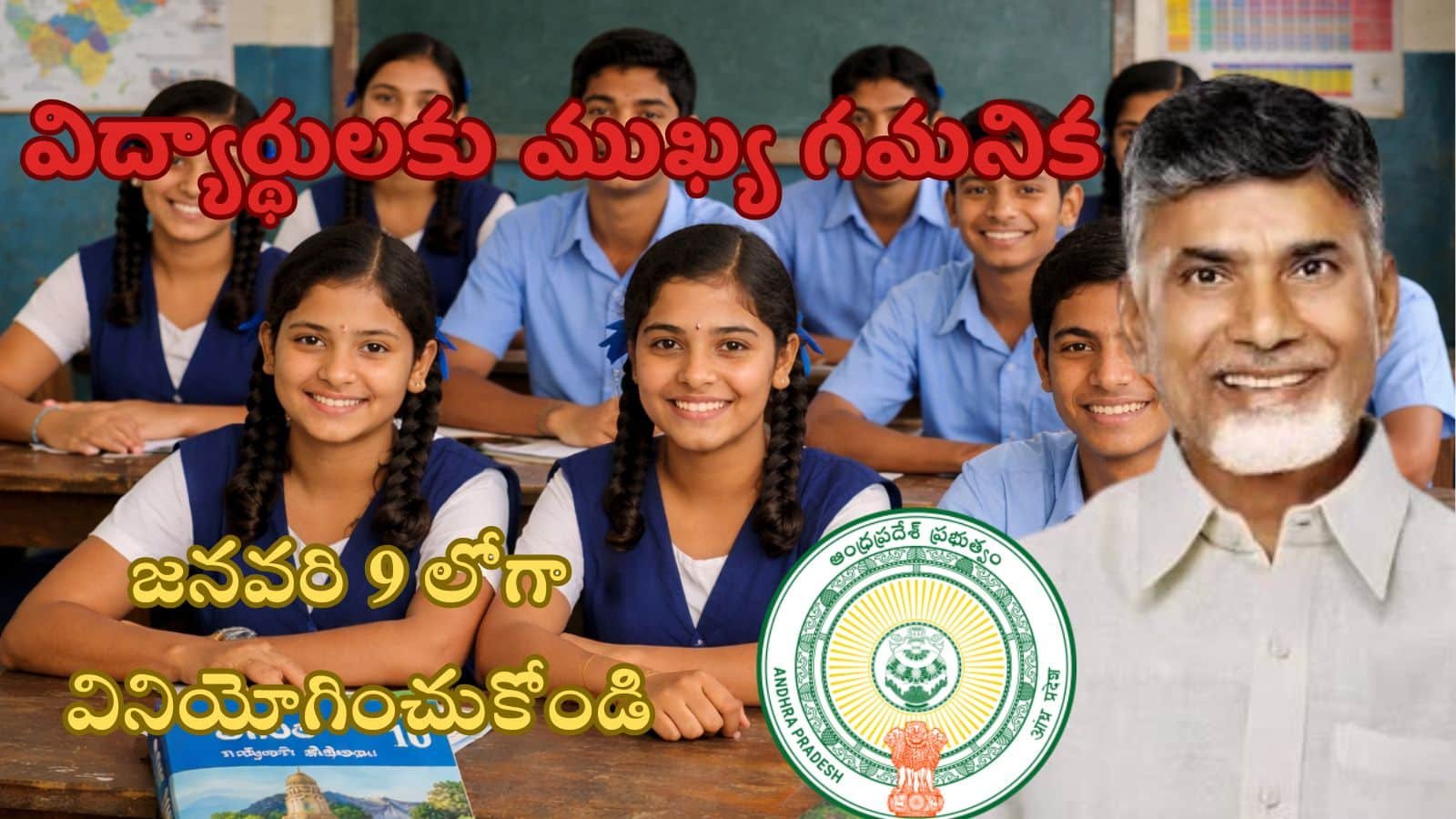 AP Aadhar Update 2026