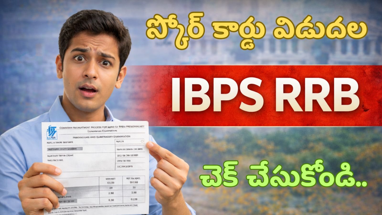 IBPS RRB Prelims Score Card 2026