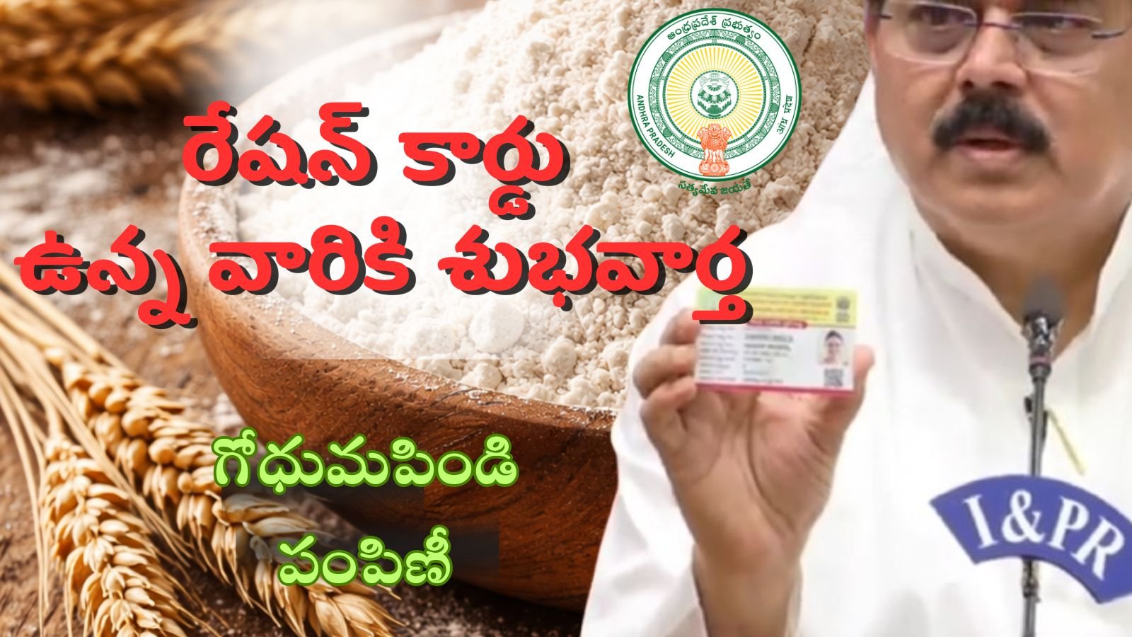 AP Ratio Wheat Flour 2026