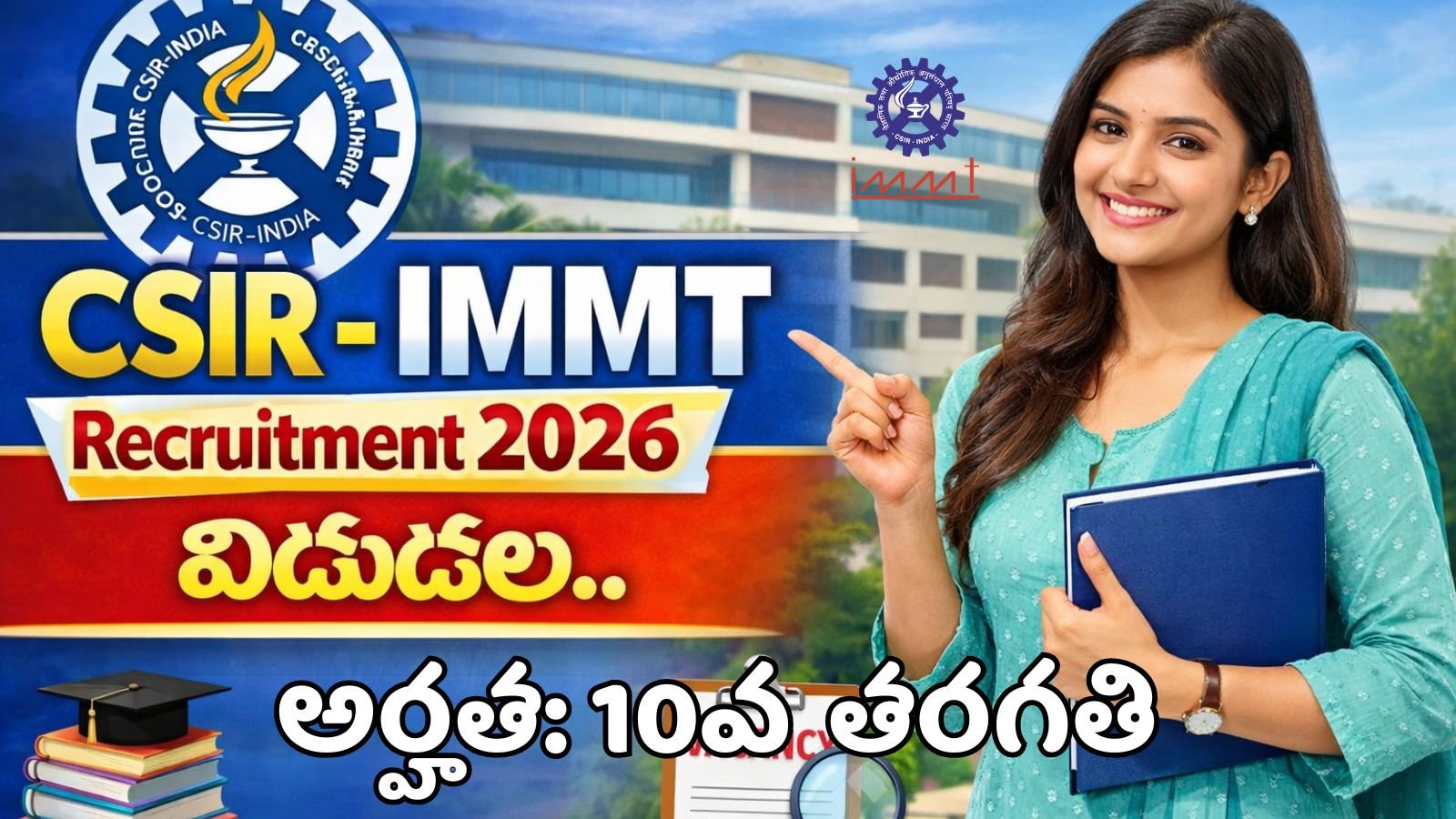 CSIR - IMMT Recruitment 2026