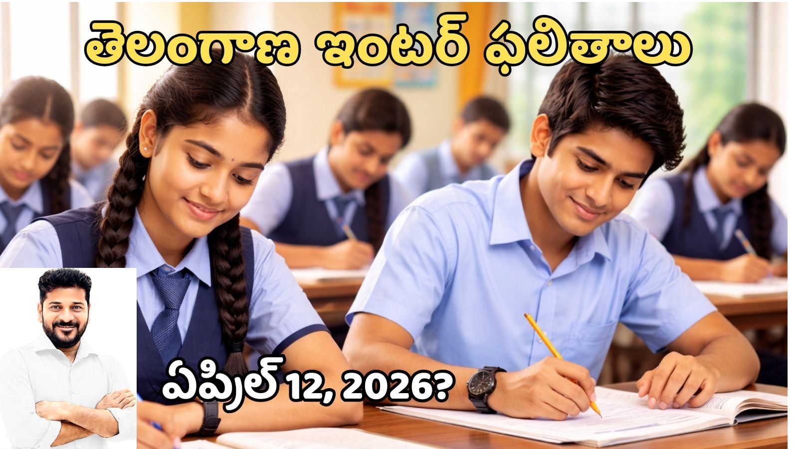 TG Inter Results 2026