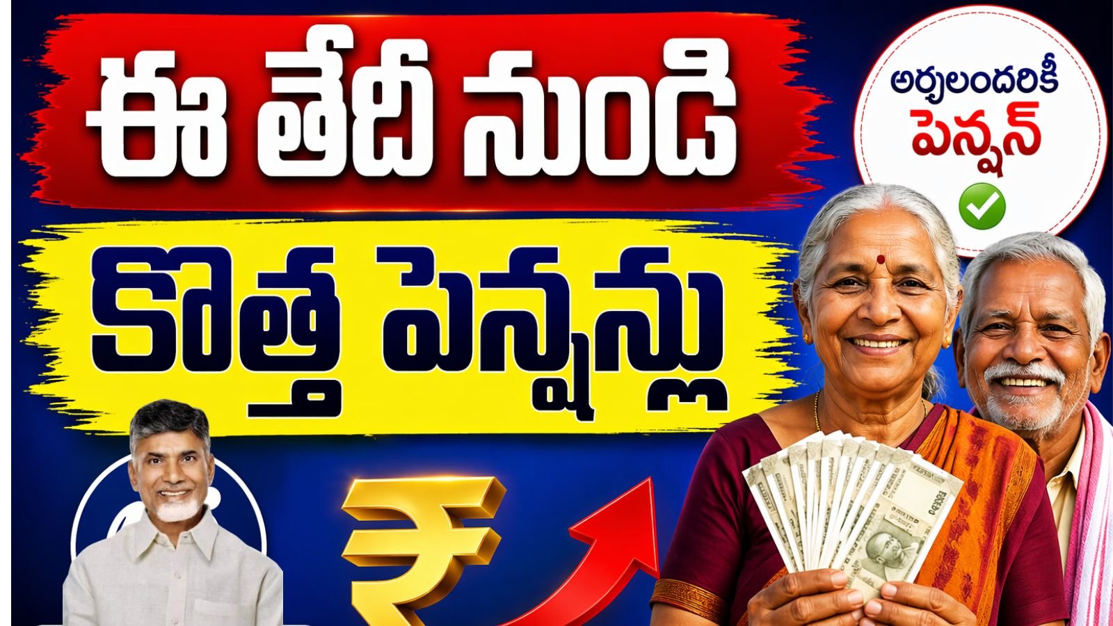 AP New Spouse Pension 2026