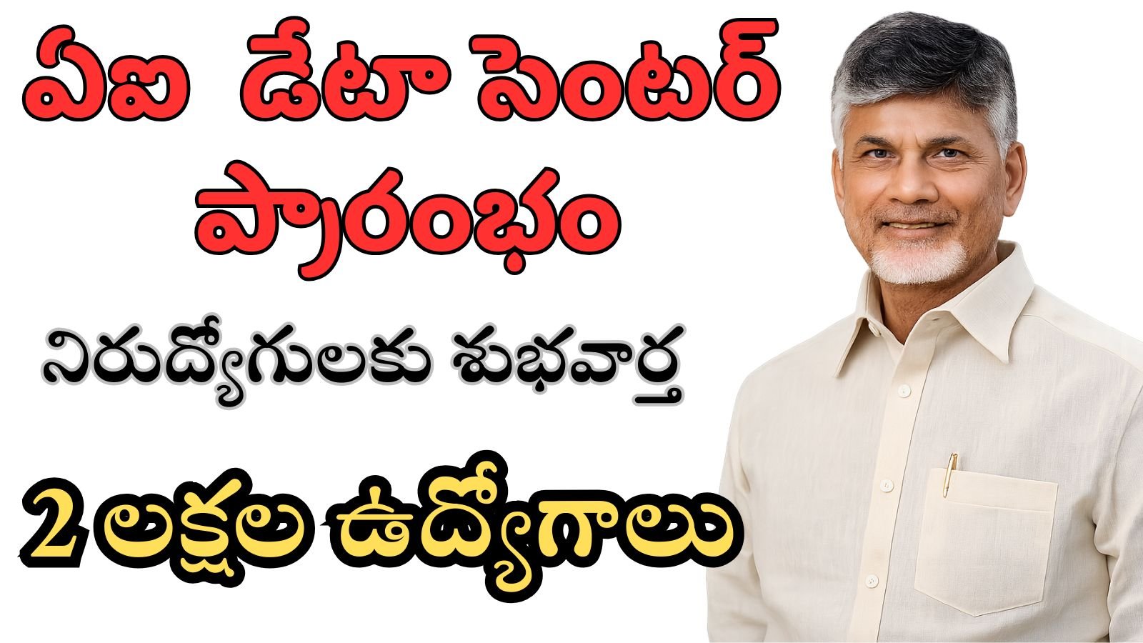 AP Job Updates 2026