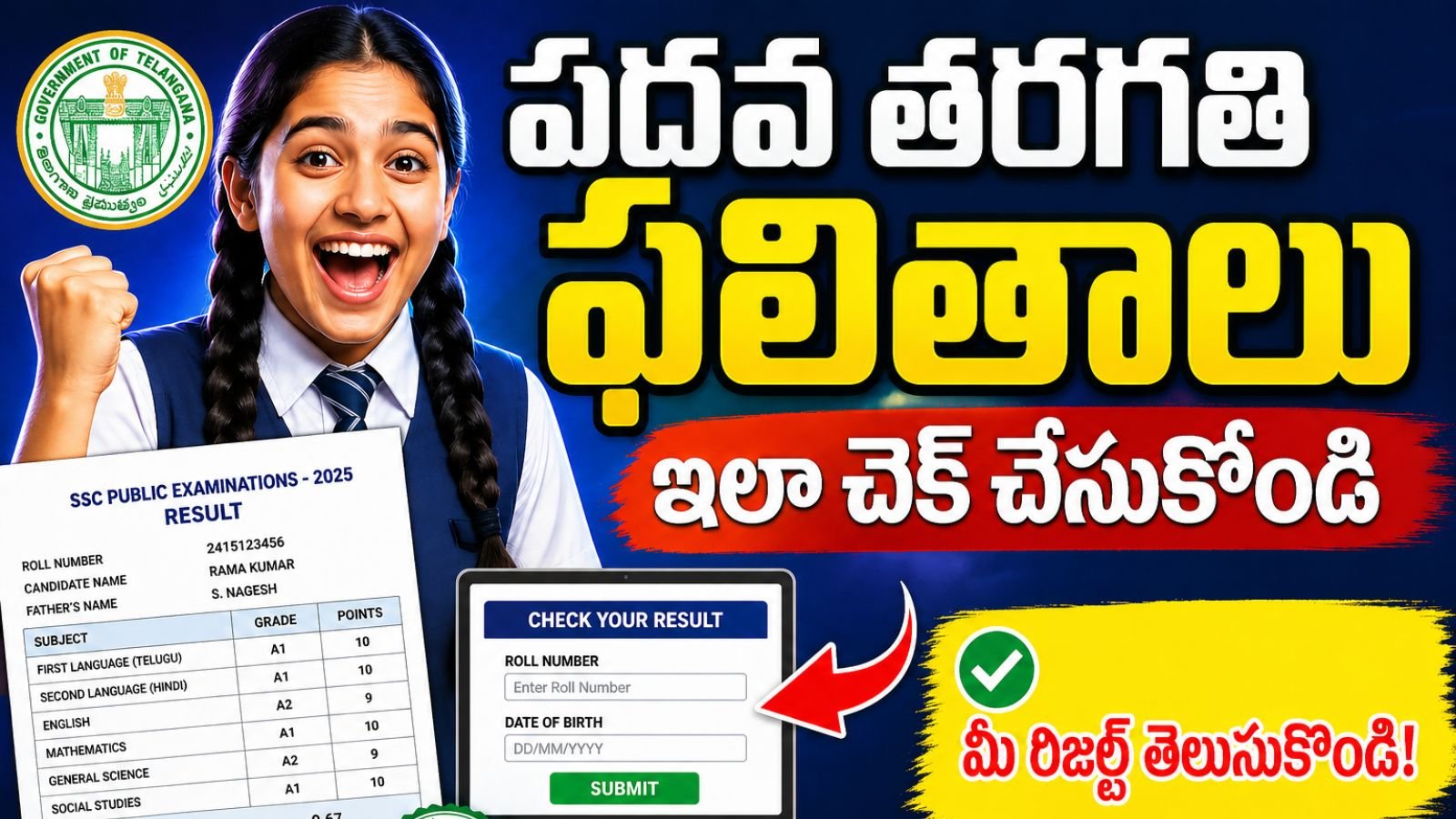 Telangana 10th Results Check 2026