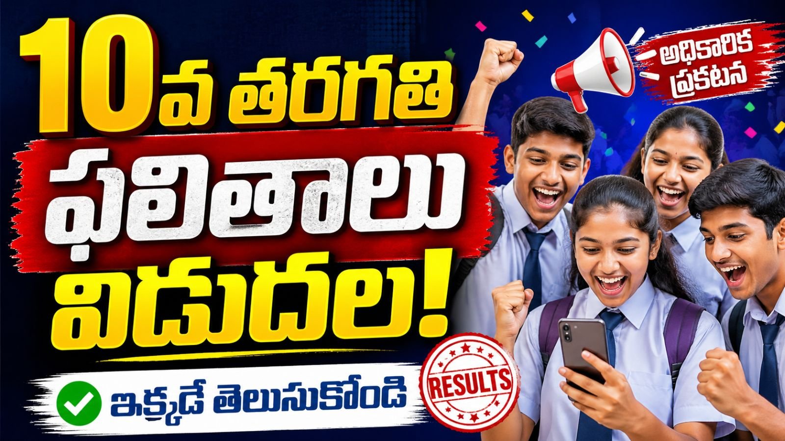 Telangana 10th Results 2026