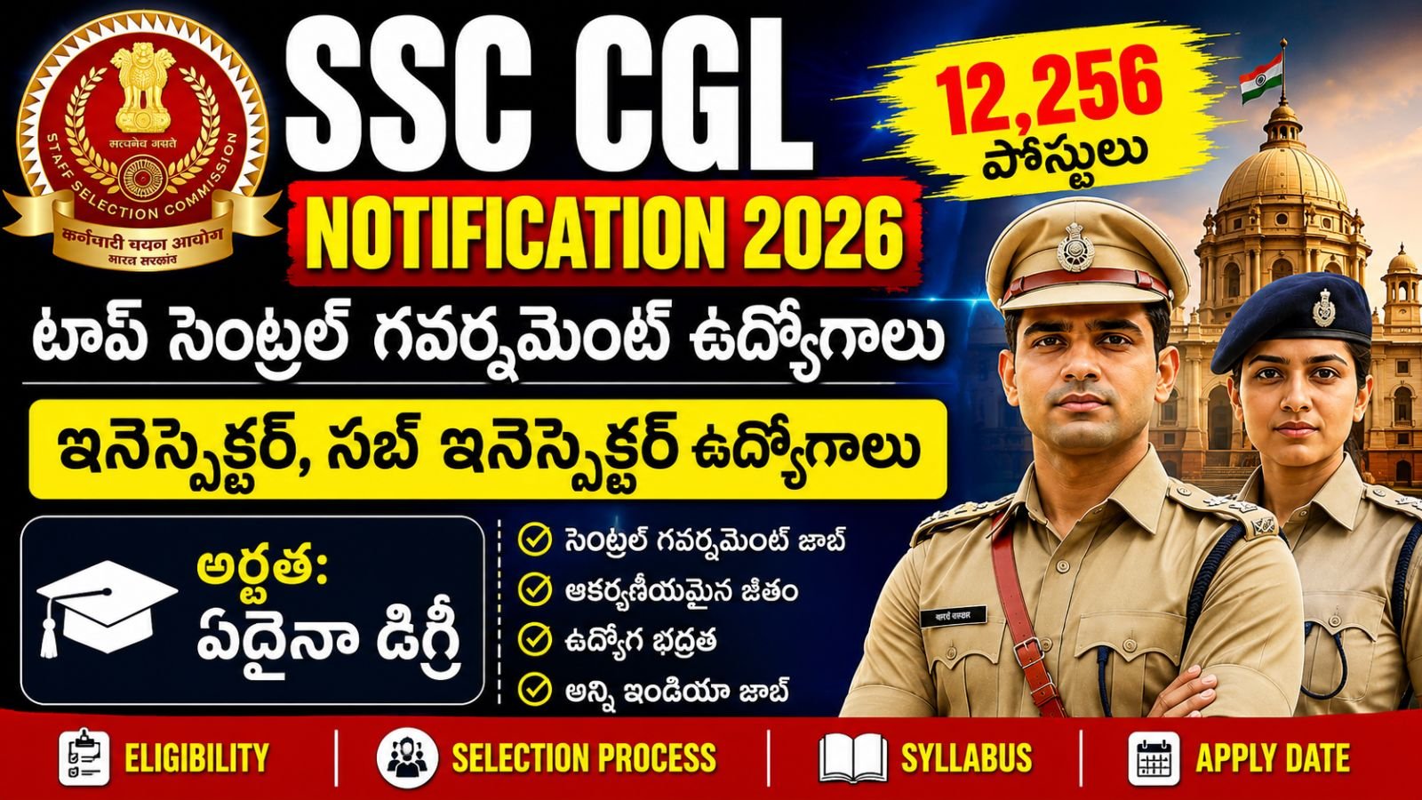SSC CGL Notification 2026 in telugu