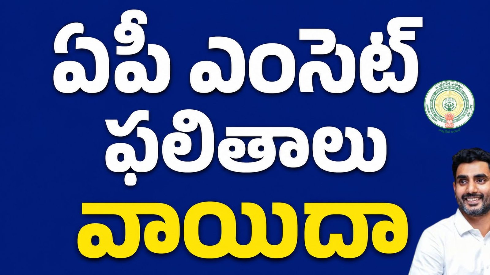 AP EAPCET Results 2026 in telugu