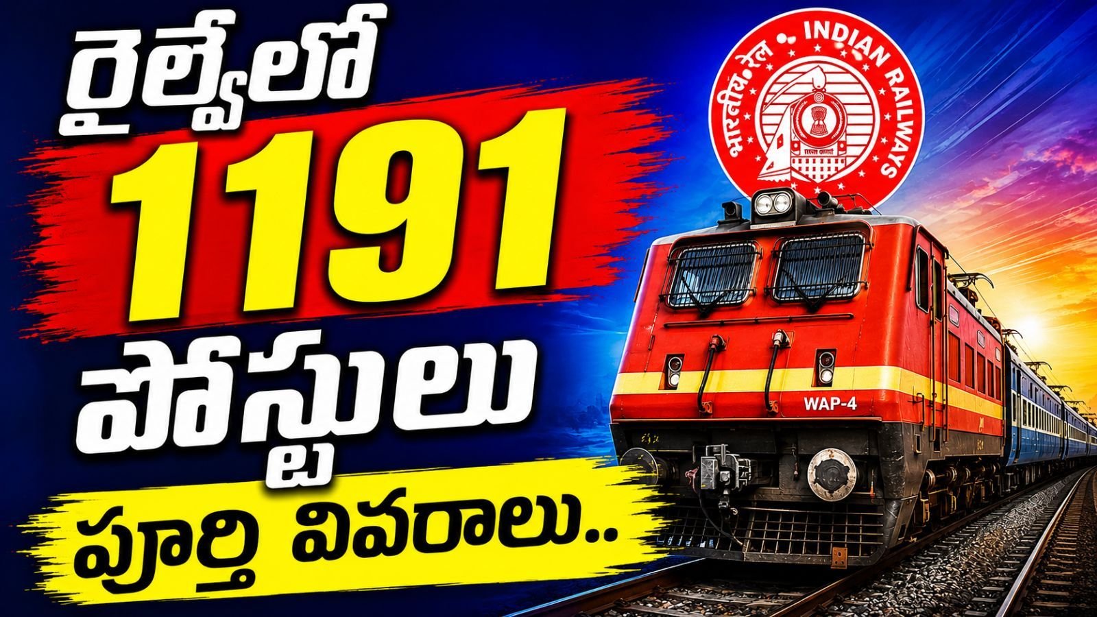 SECR Recruitment 2026