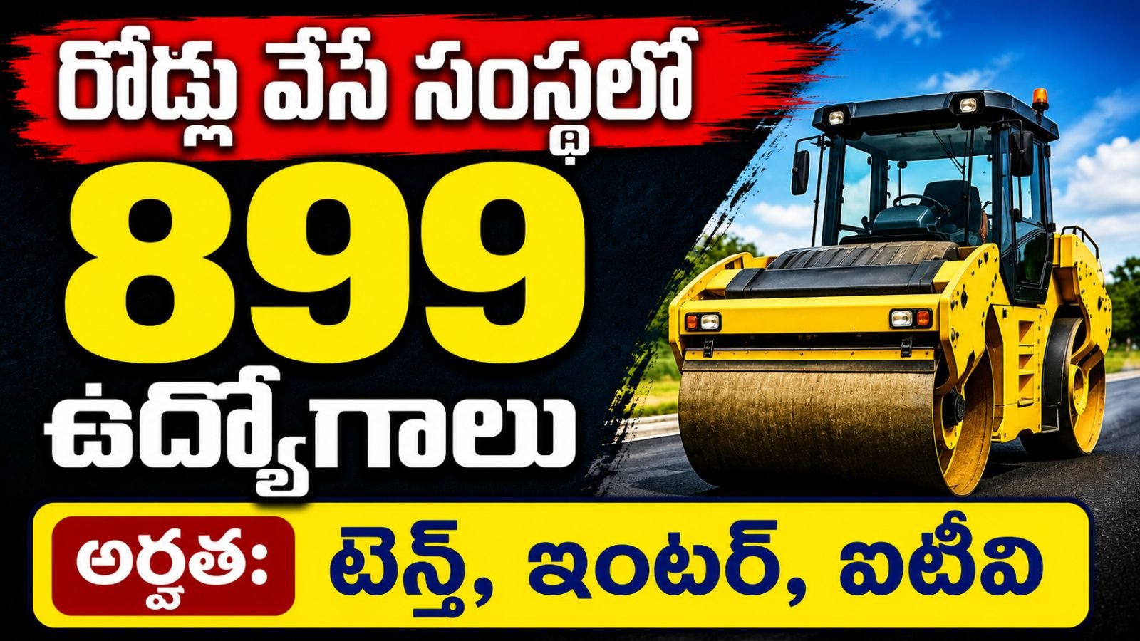 BRO Notification 2026 in telugu