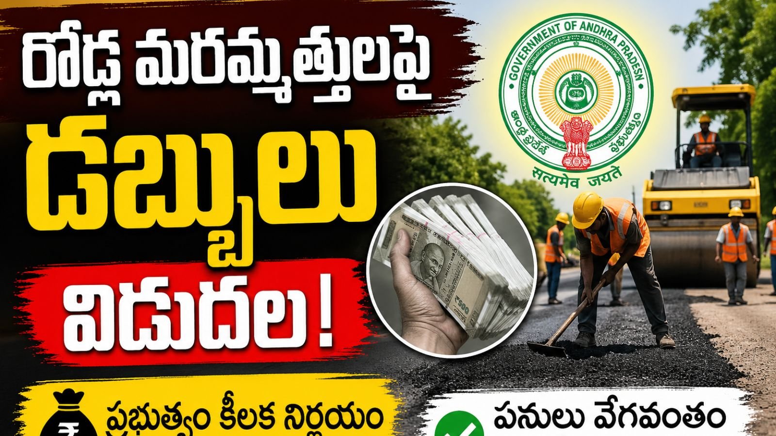 AP Govt