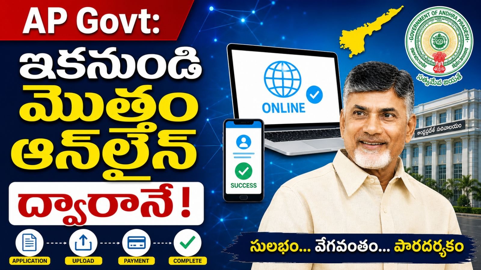 AP Whatsapp Governence 2026