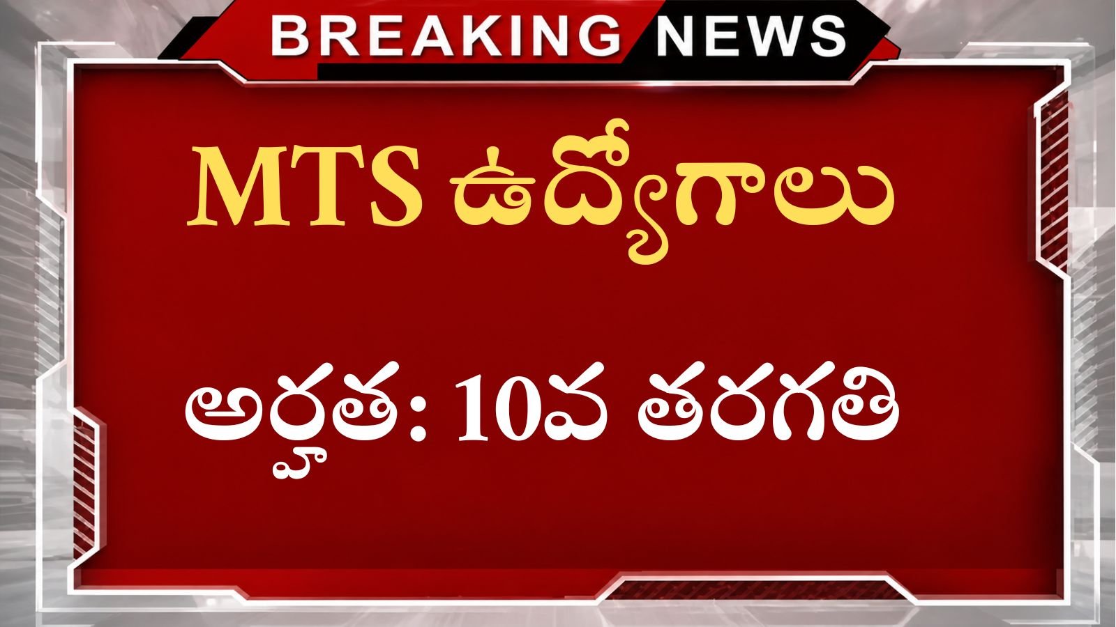 CSIR - NEIST Recruitment 2026 in telugu