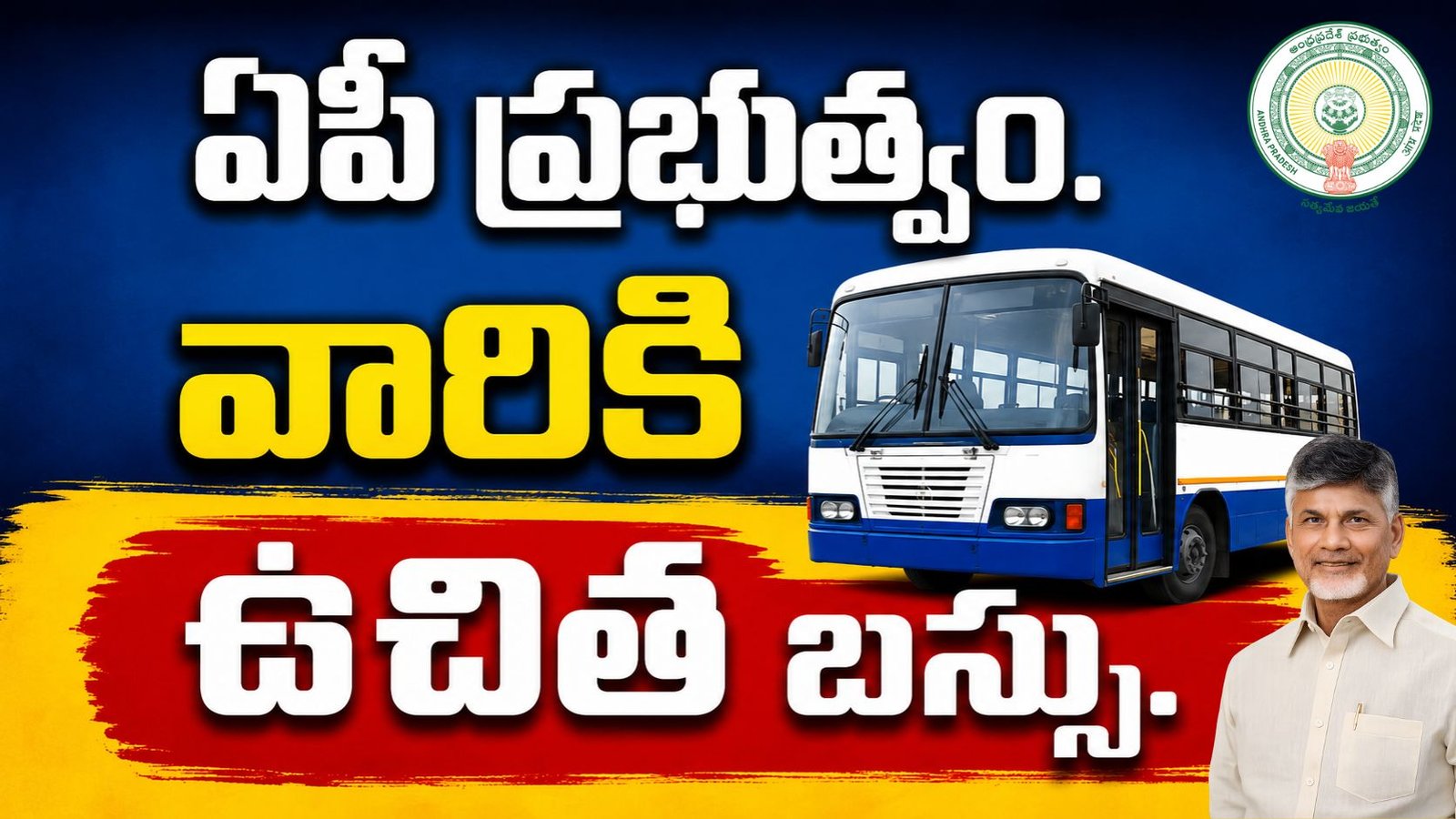 NEET Exam Free Bus AP