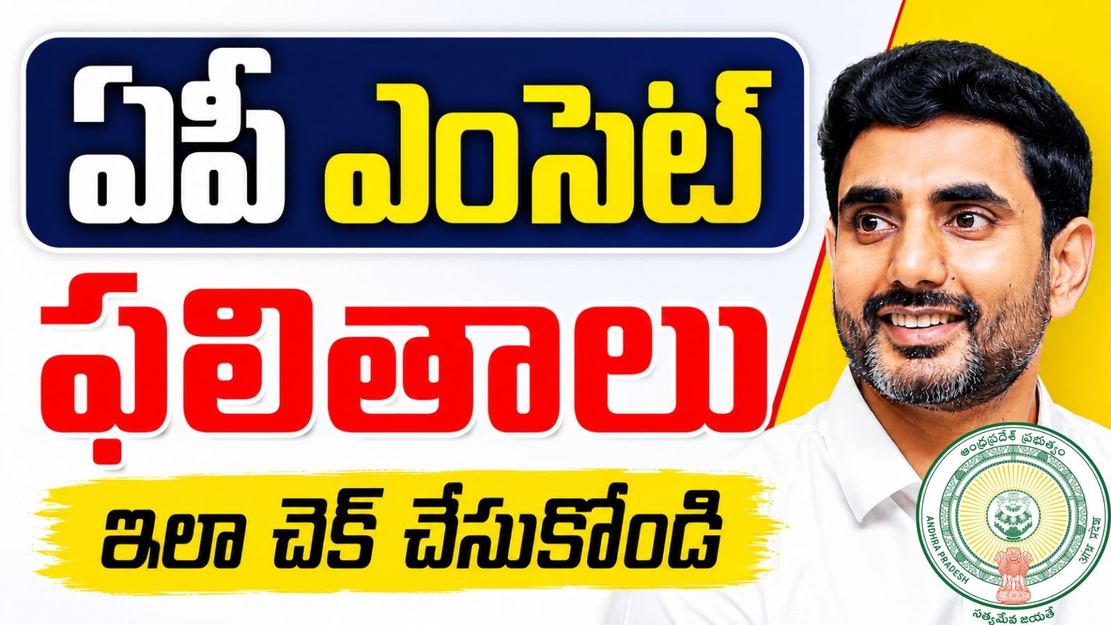 AP EAPCET Results 2026