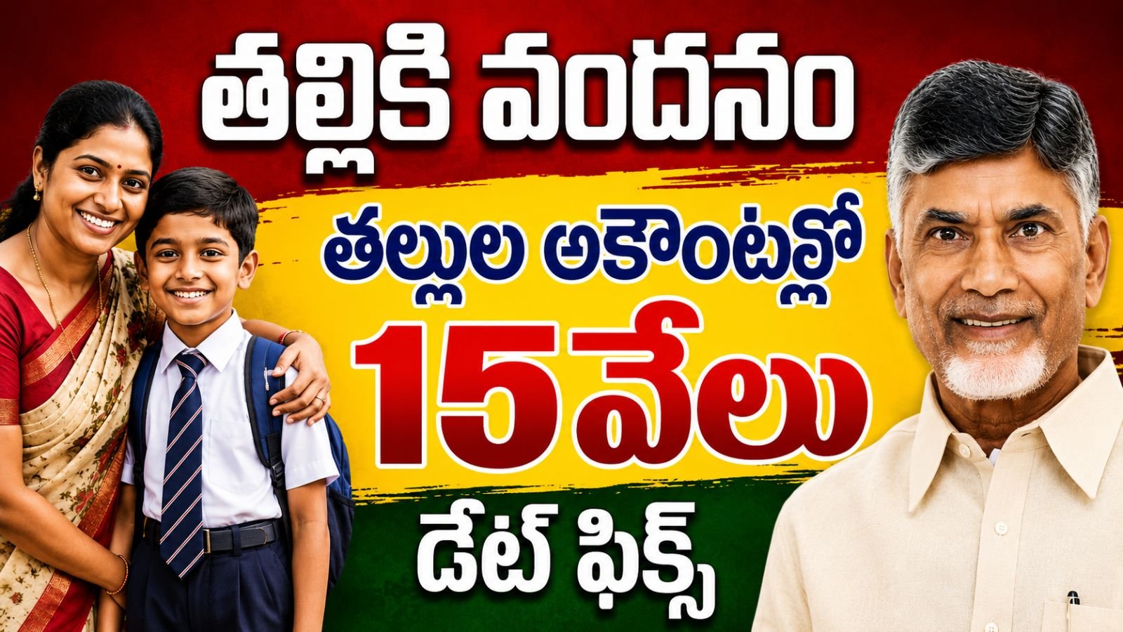 thalliki vandanam 2026 date
