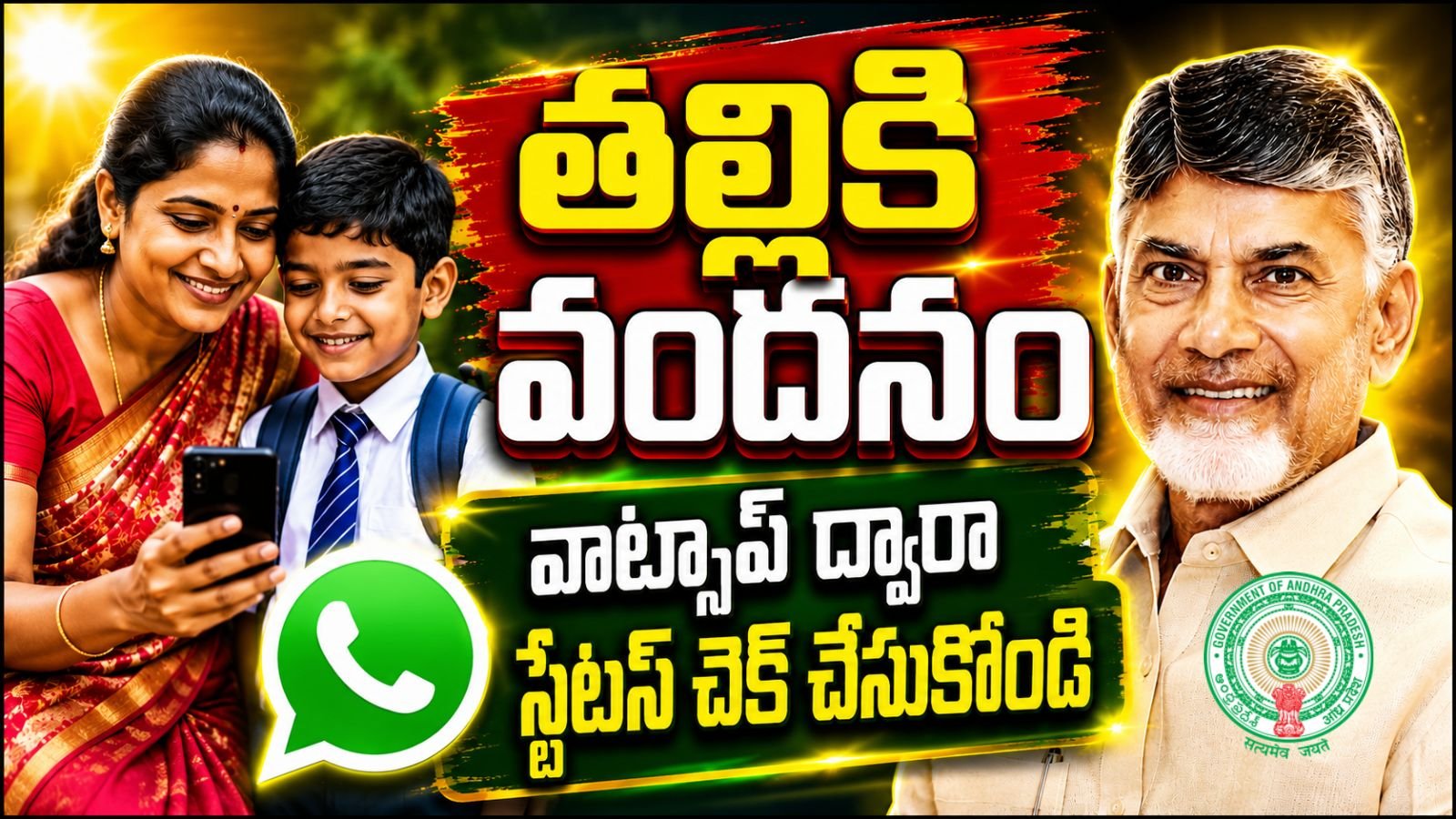 AP Thalliki Vandanam Status 2026 Whatsapp