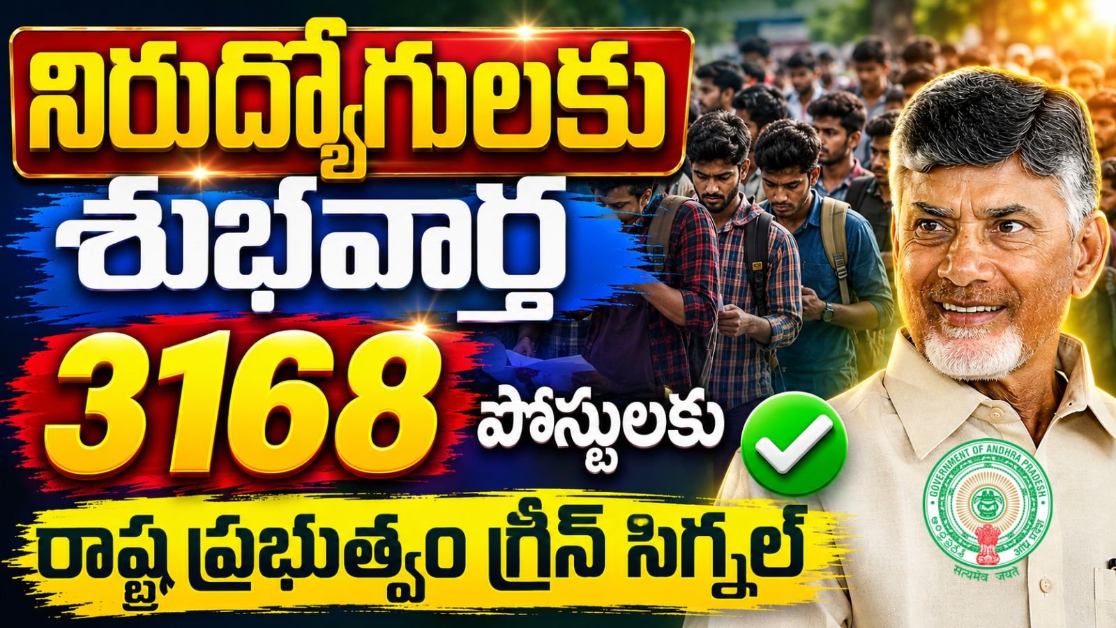 AP Phase II Job Calendar 2026