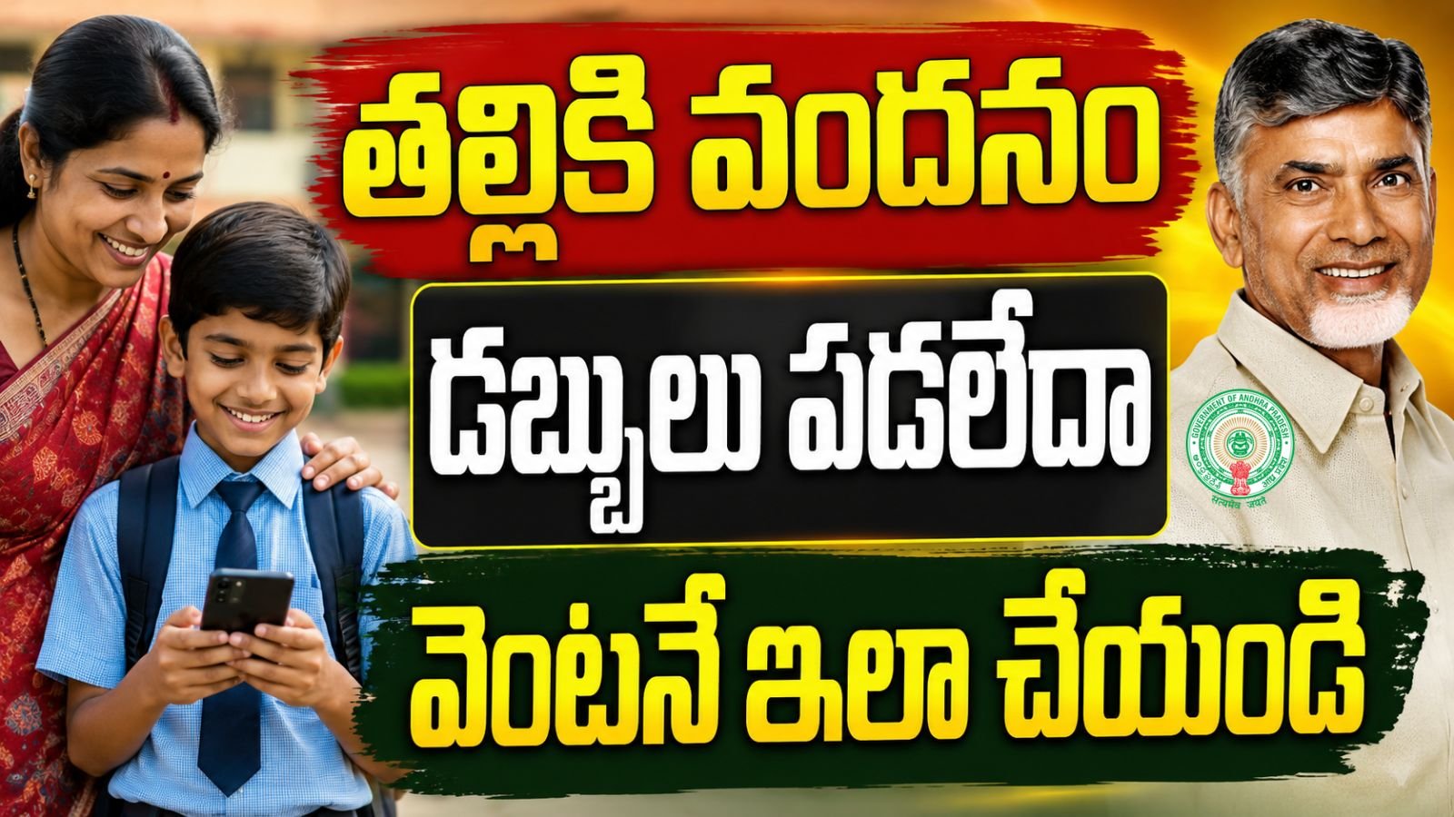 AP Thalliki Vandanam Amount Not Created 2026
