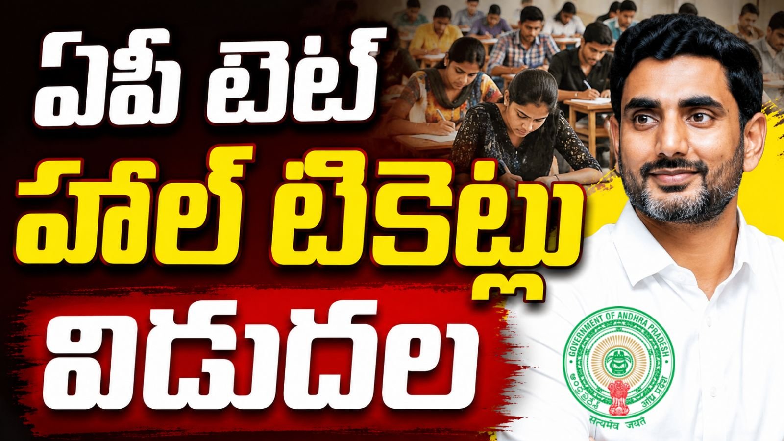 AP TET Hall Tickets 2026