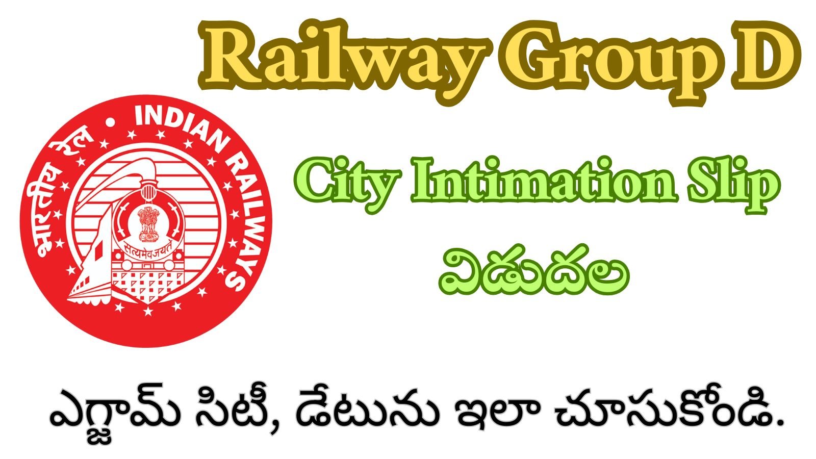 RRB Group D City Intimation 2026 In Telugu