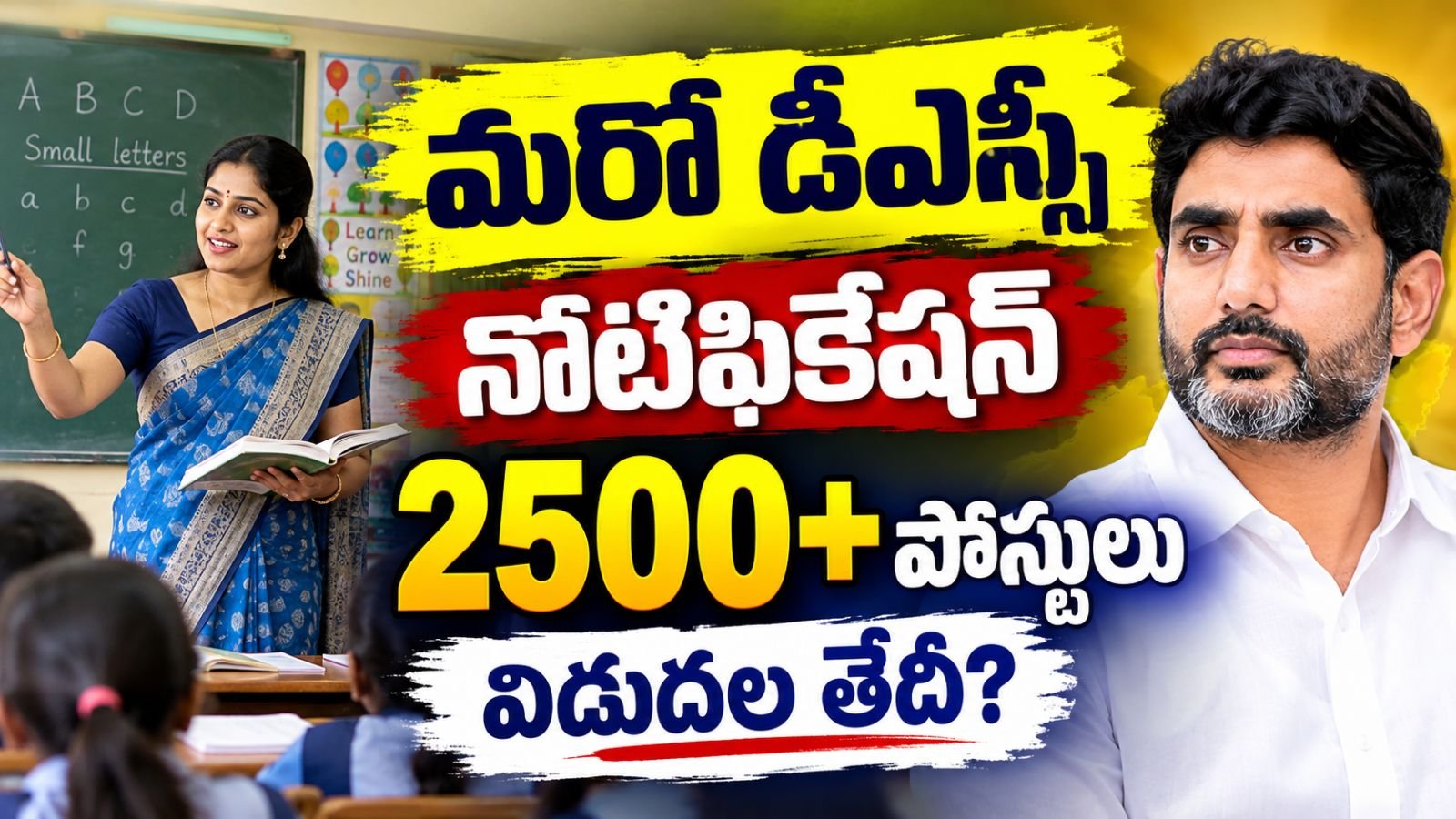 AP DSC Notification 2026